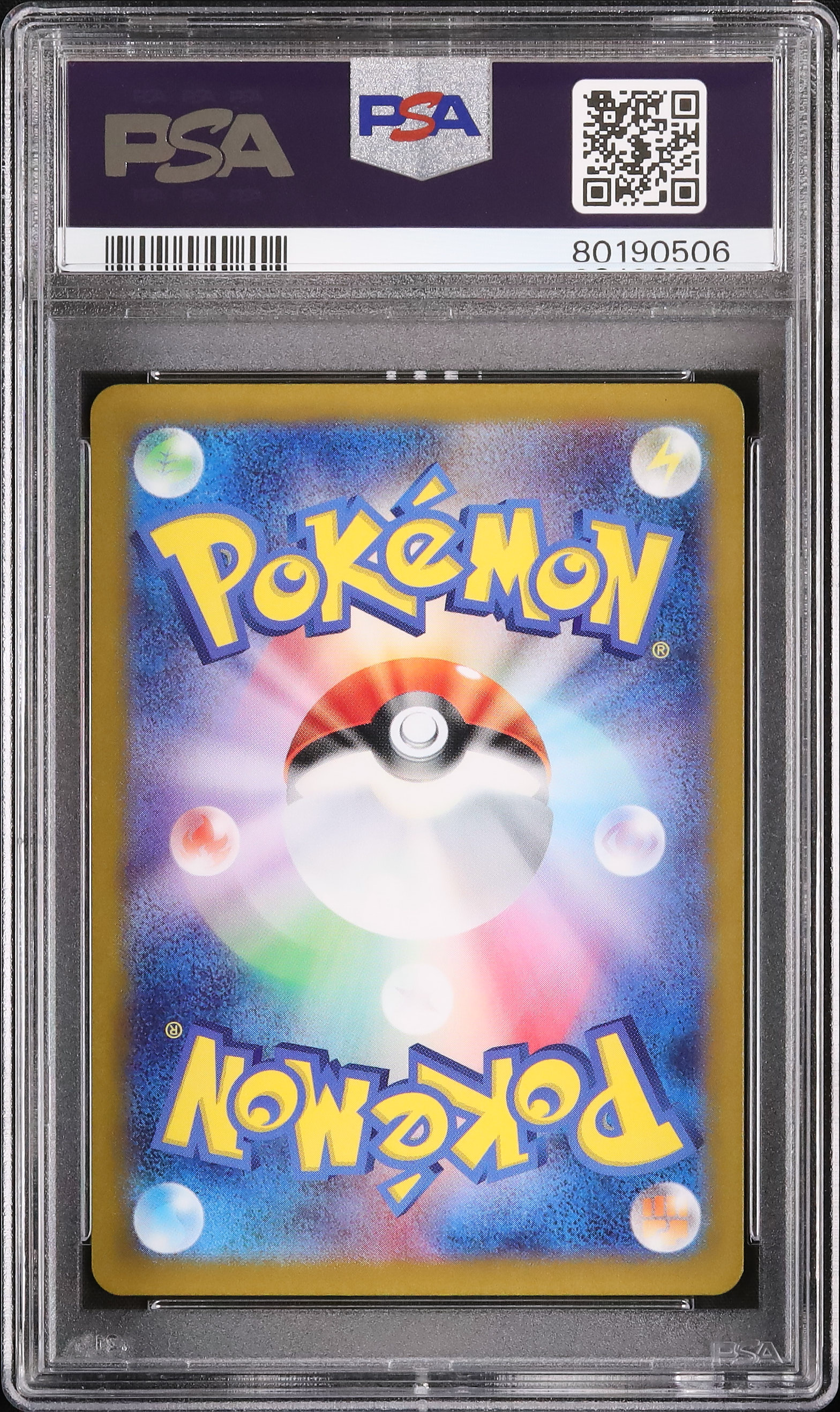 2023 ヒノヤコマ PSA 10 - カルドバ