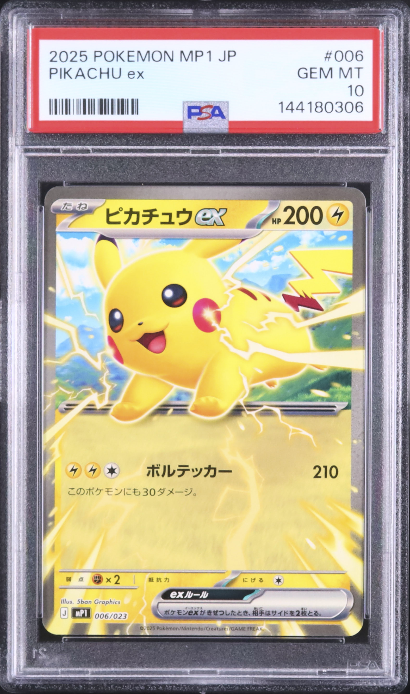 2025 Pikachu ex PSA 10 - Cardova Japan