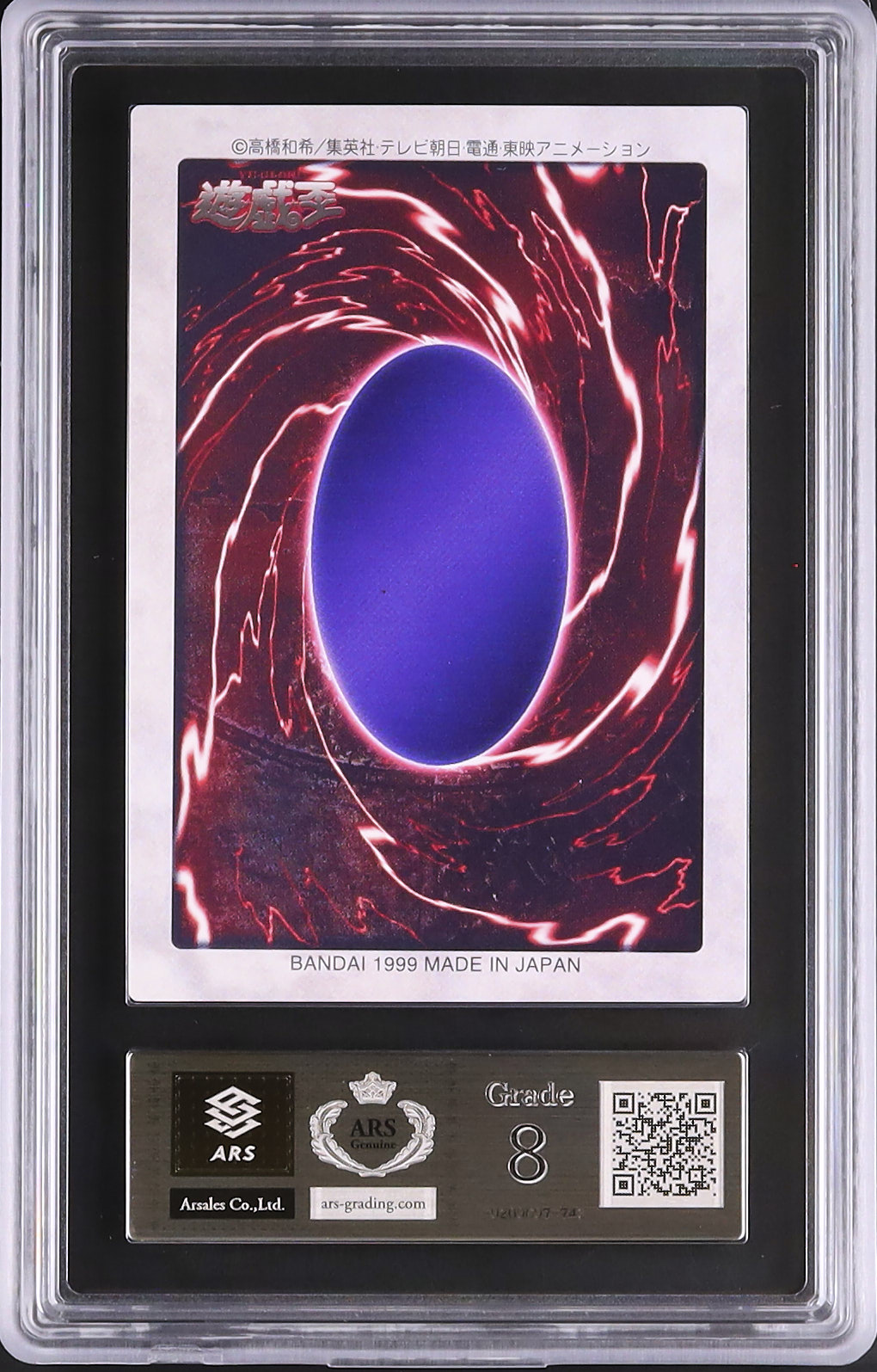 1999 Blue Eyes White Dragon ARS 8 - Cardova Japan
