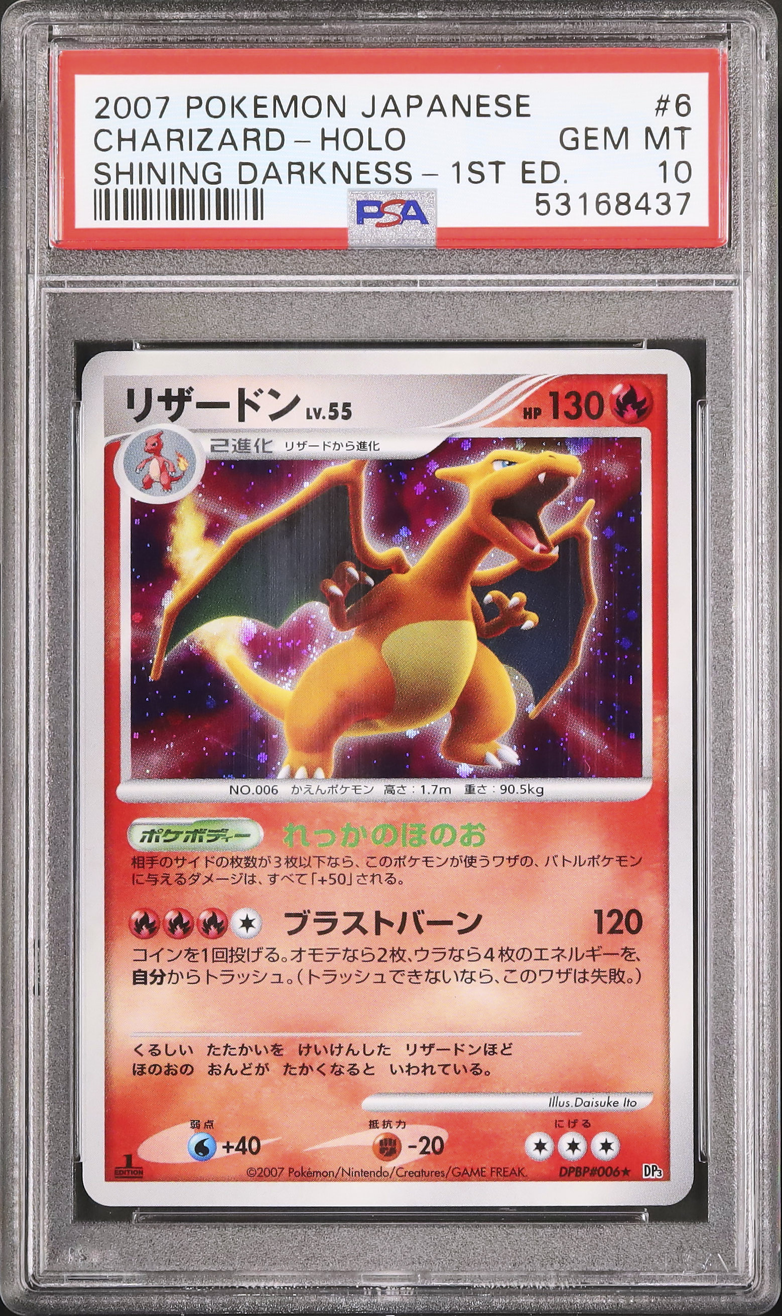 2007 リザードン PSA 10 1st エディション - カルドバ