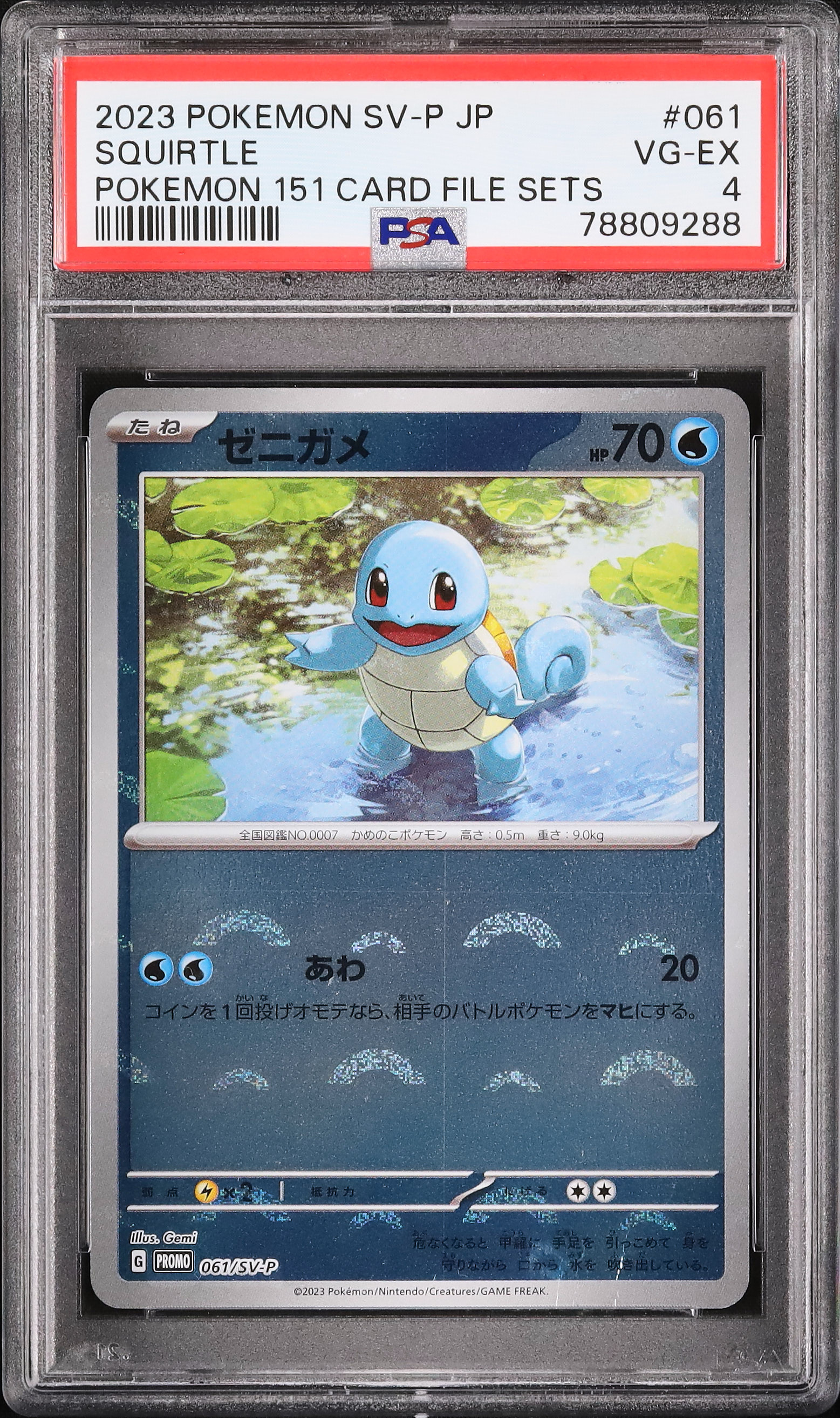 ポケットモンスターエメラルド mqdefault.jpg