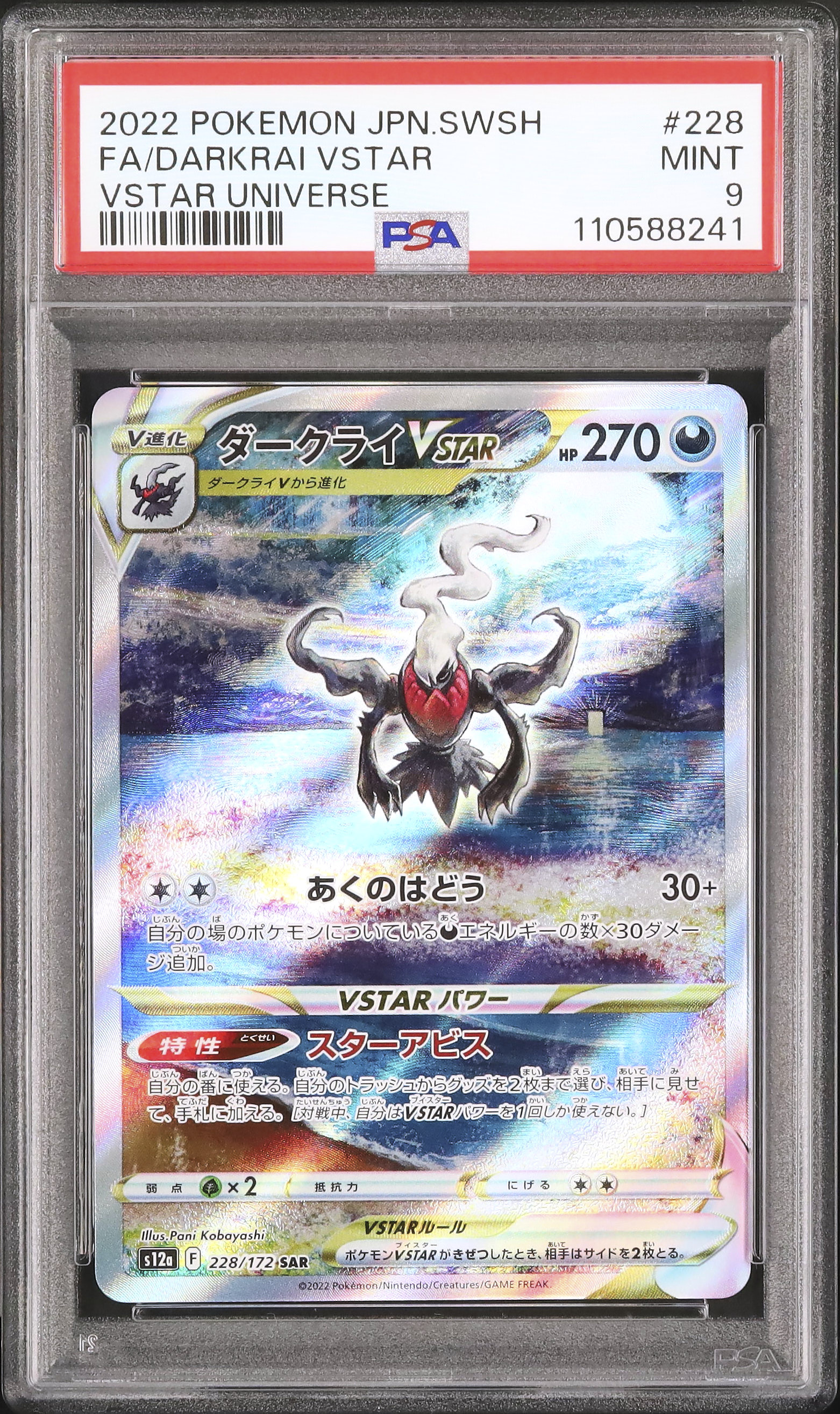 2022 Darkrai VSTAR PSA 9 FA - Cardova Japan