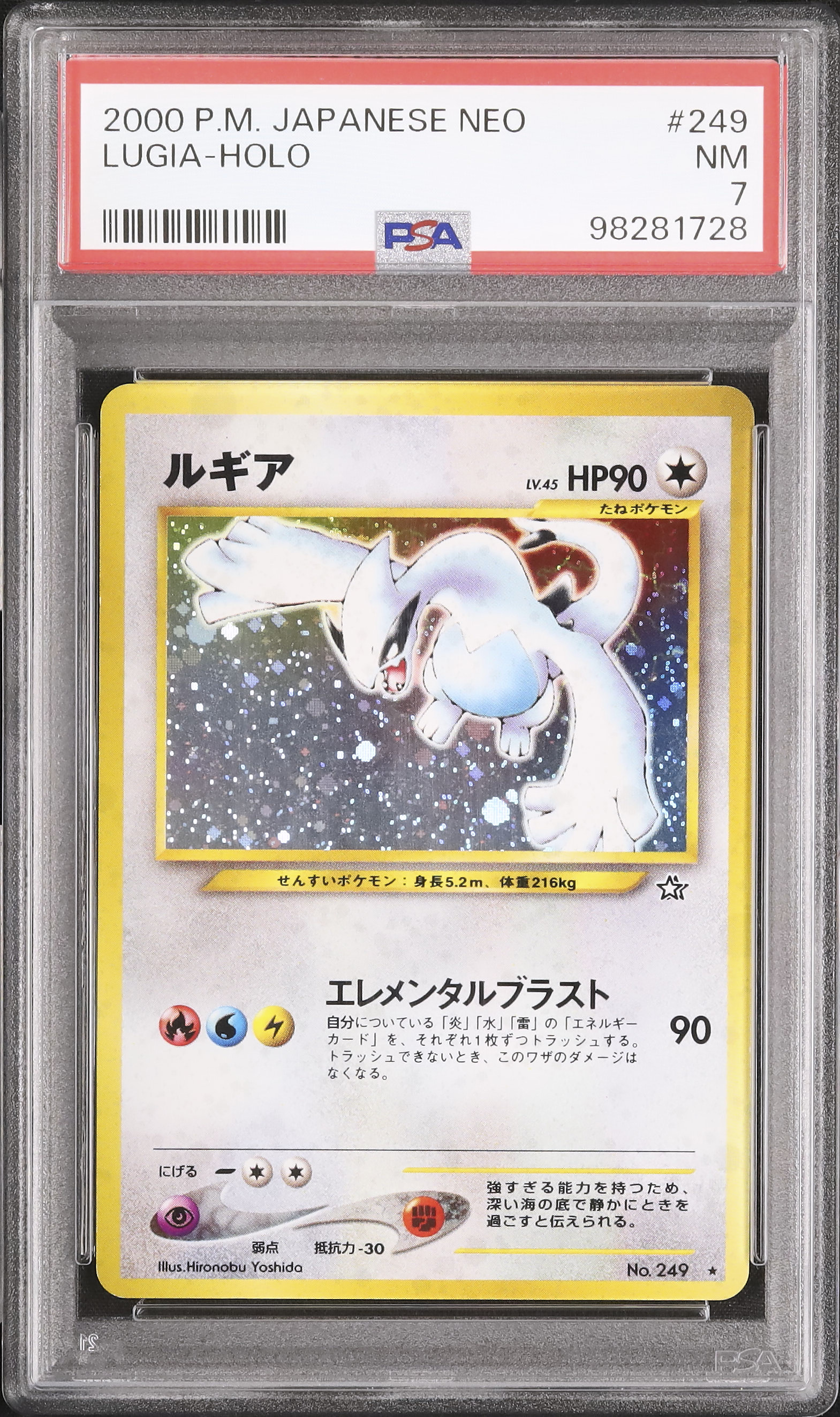 2000 Lugia PSA 7 Holo - Cardova Japan