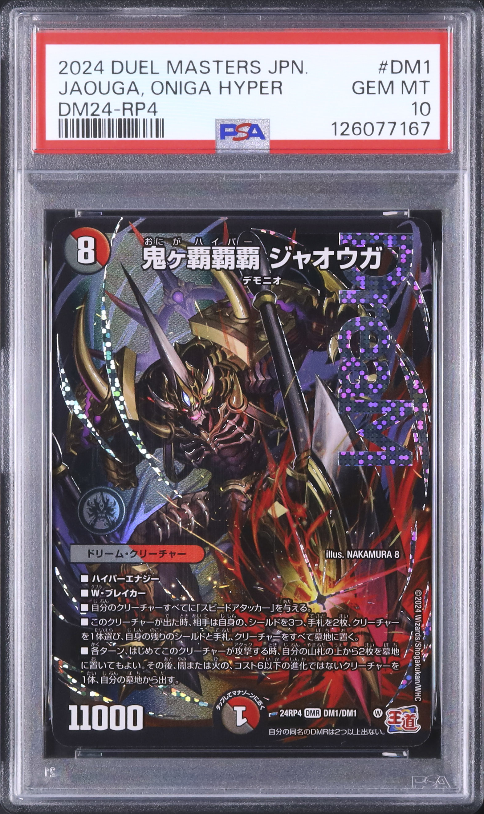 戦空の伝道士バルスβ JDCプロモ 英語 PSA PCG9.5 戦空の伝道士バルスβ