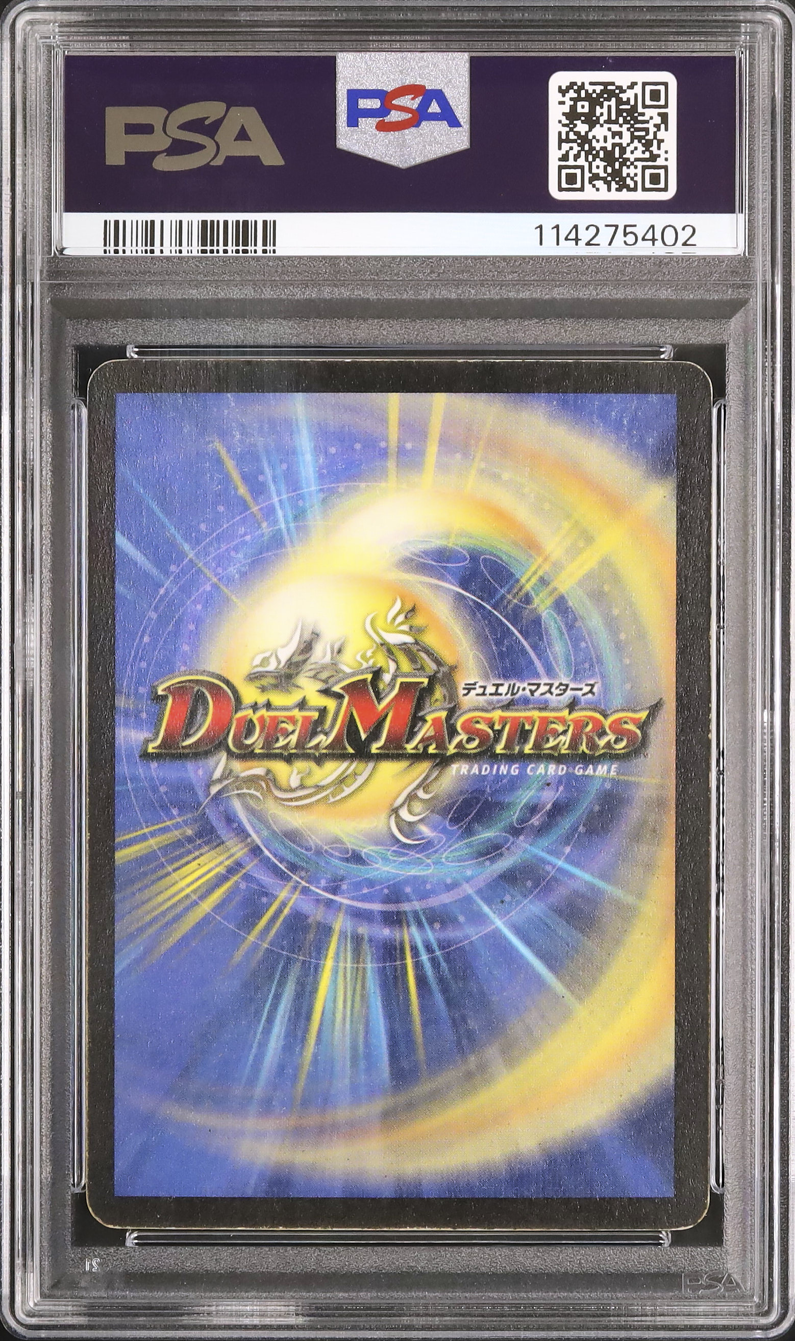 2003 ボルメテウス・ホワイト・ドラゴン PSA 2 - カルドバ