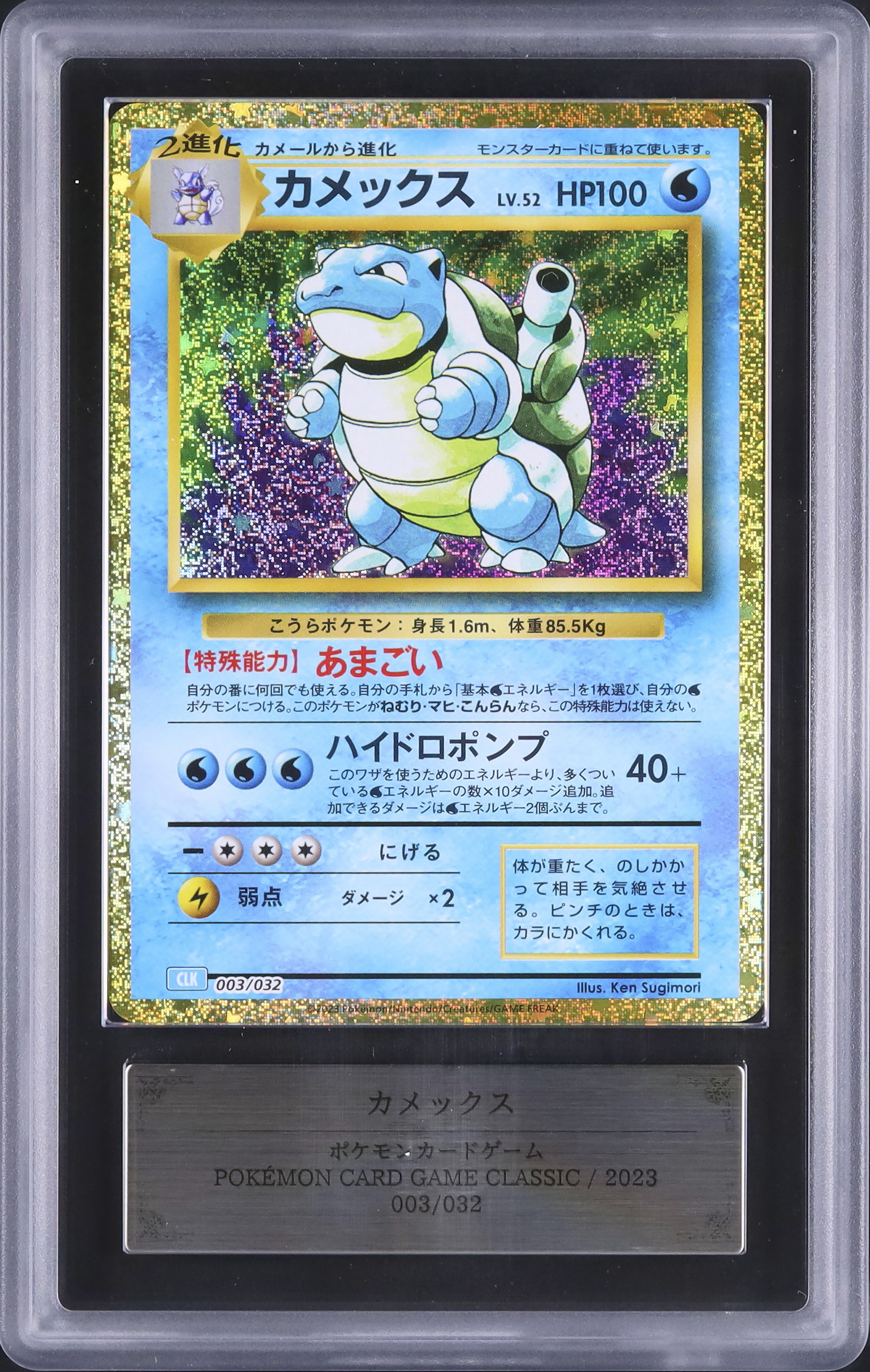 2023 カメックス ARS 10 - カルドバ