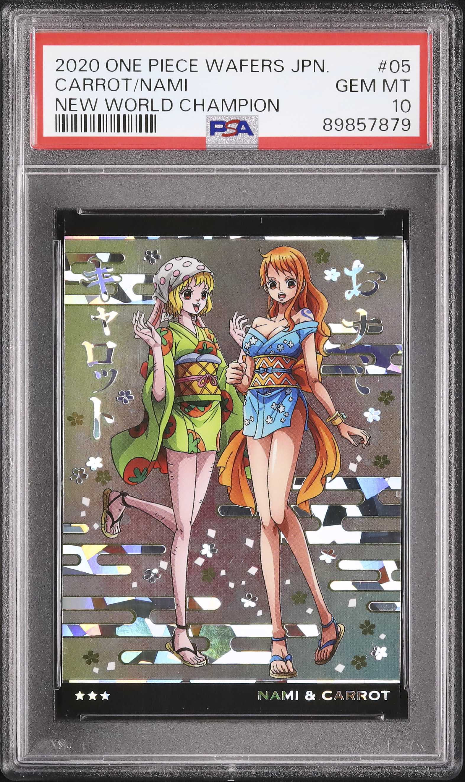 2020 キャロット/おナミ PSA 10 - カルドバ