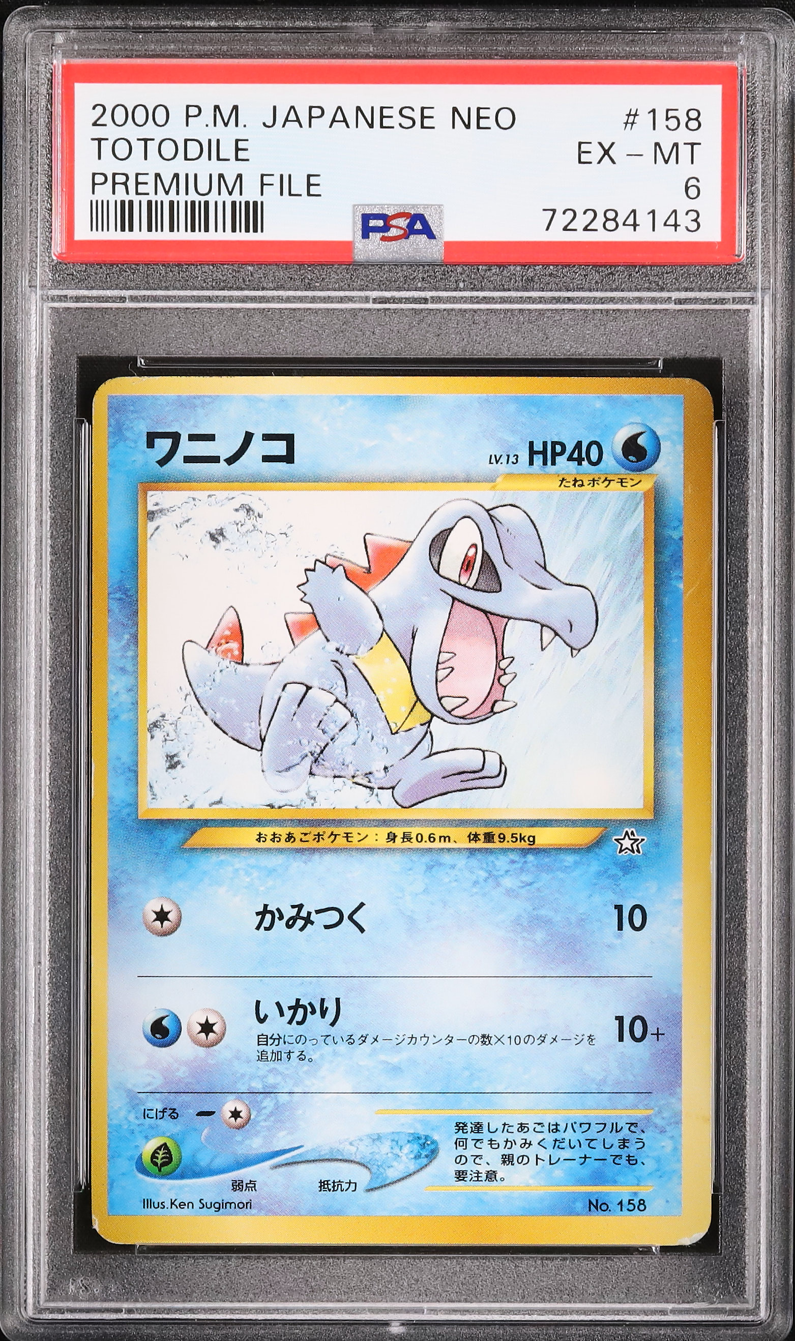 2000 Totodile PSA 6 - Cardova Japan