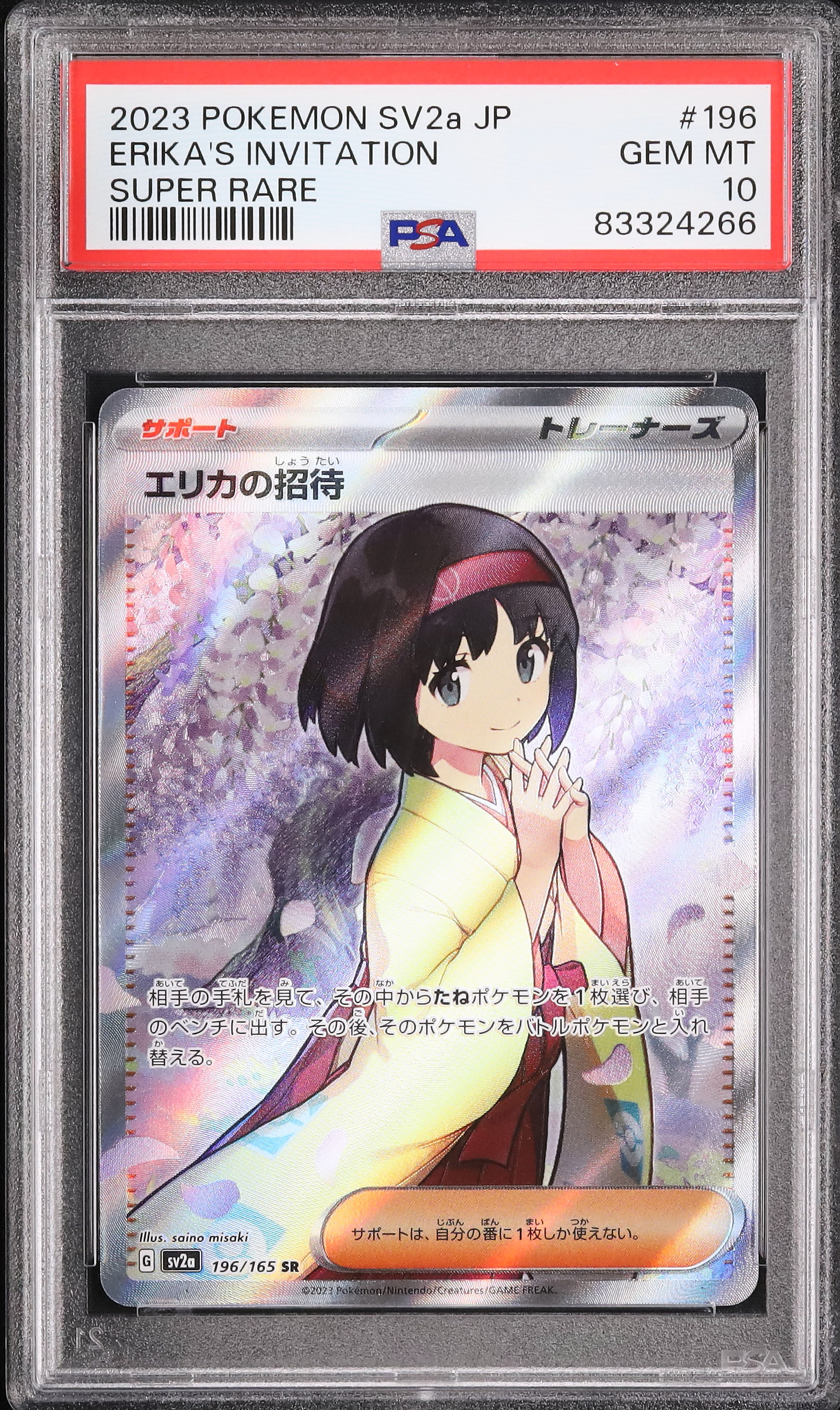 2023 エリカの招待 PSA 10 - カルドバ