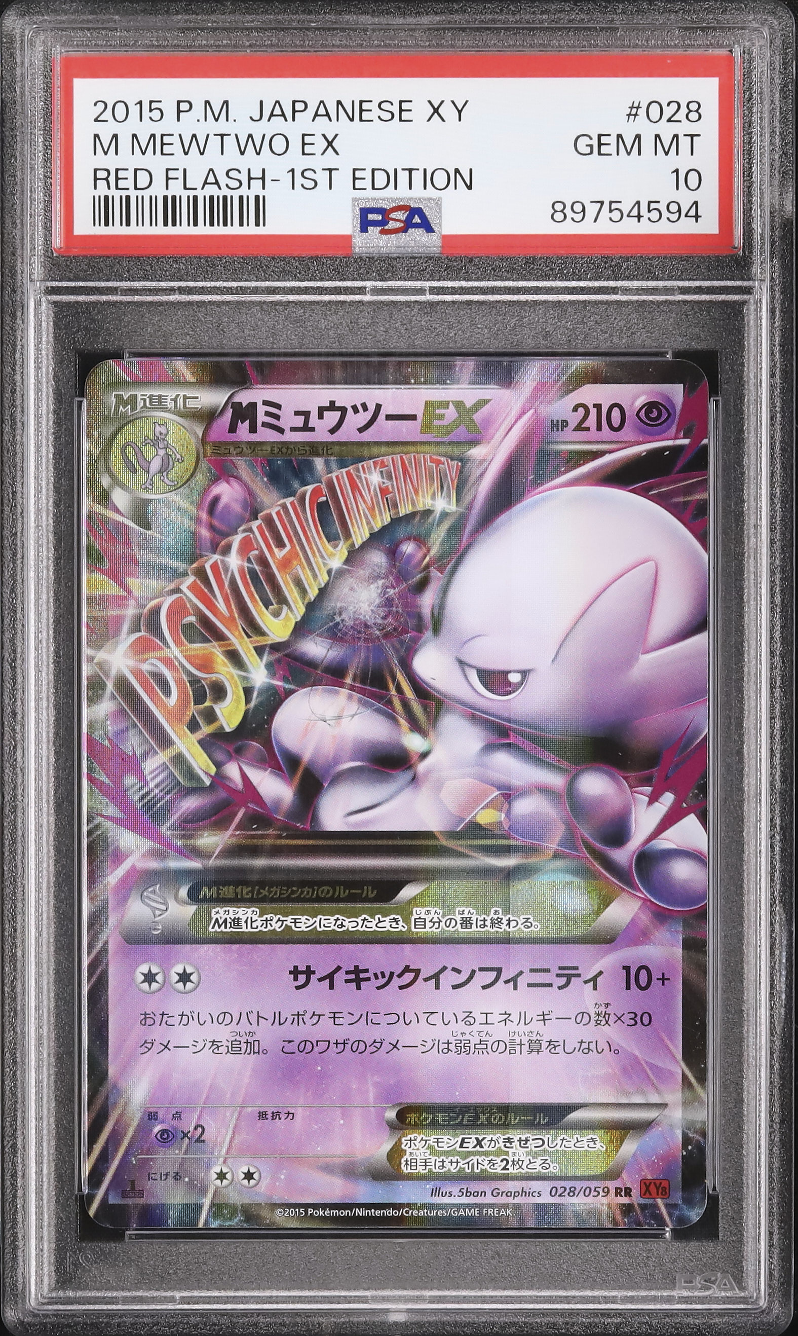 2015 M Mewtwo EX PSA 10 1st Edition