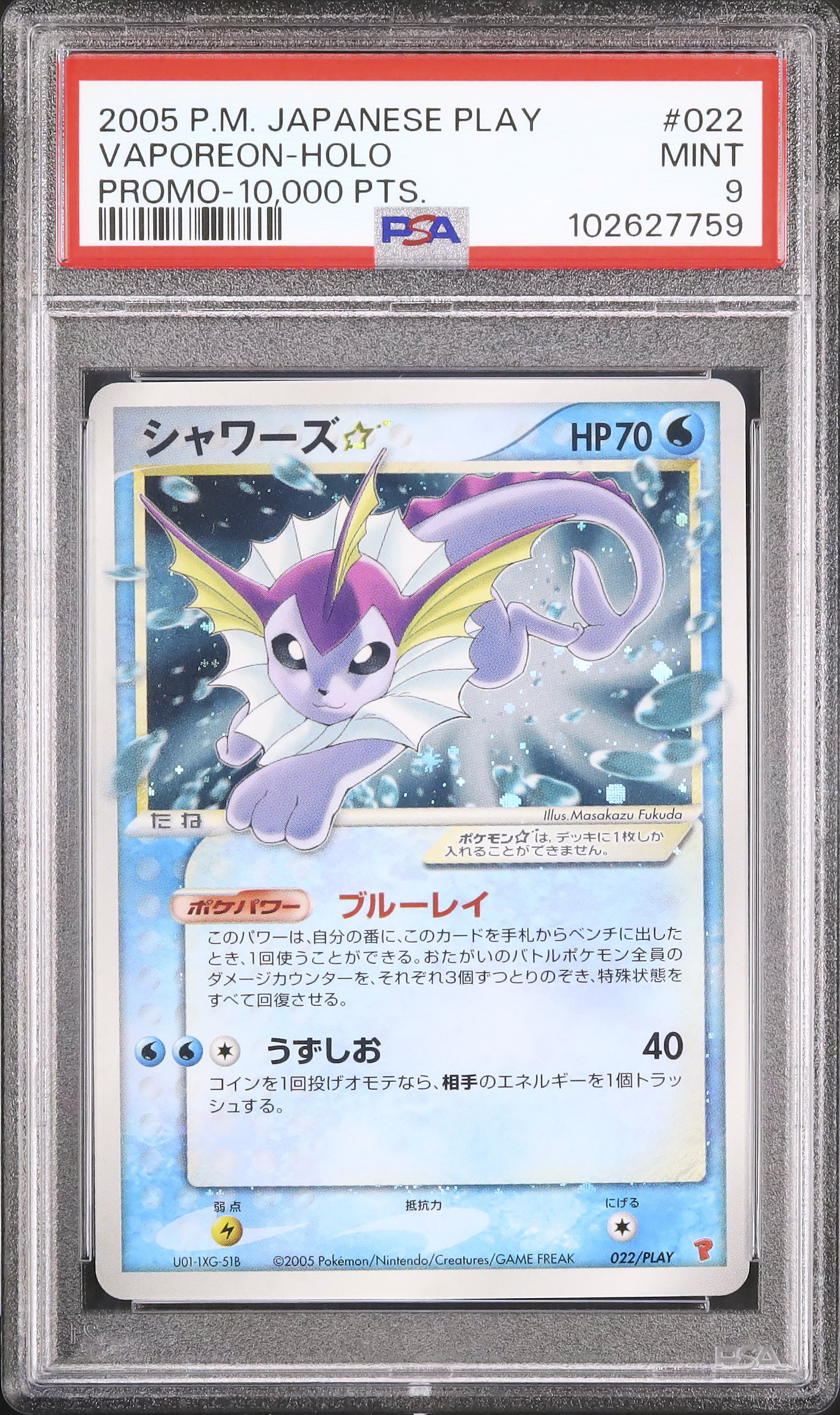 2005 Vaporeon☆ PSA 9 Shiny