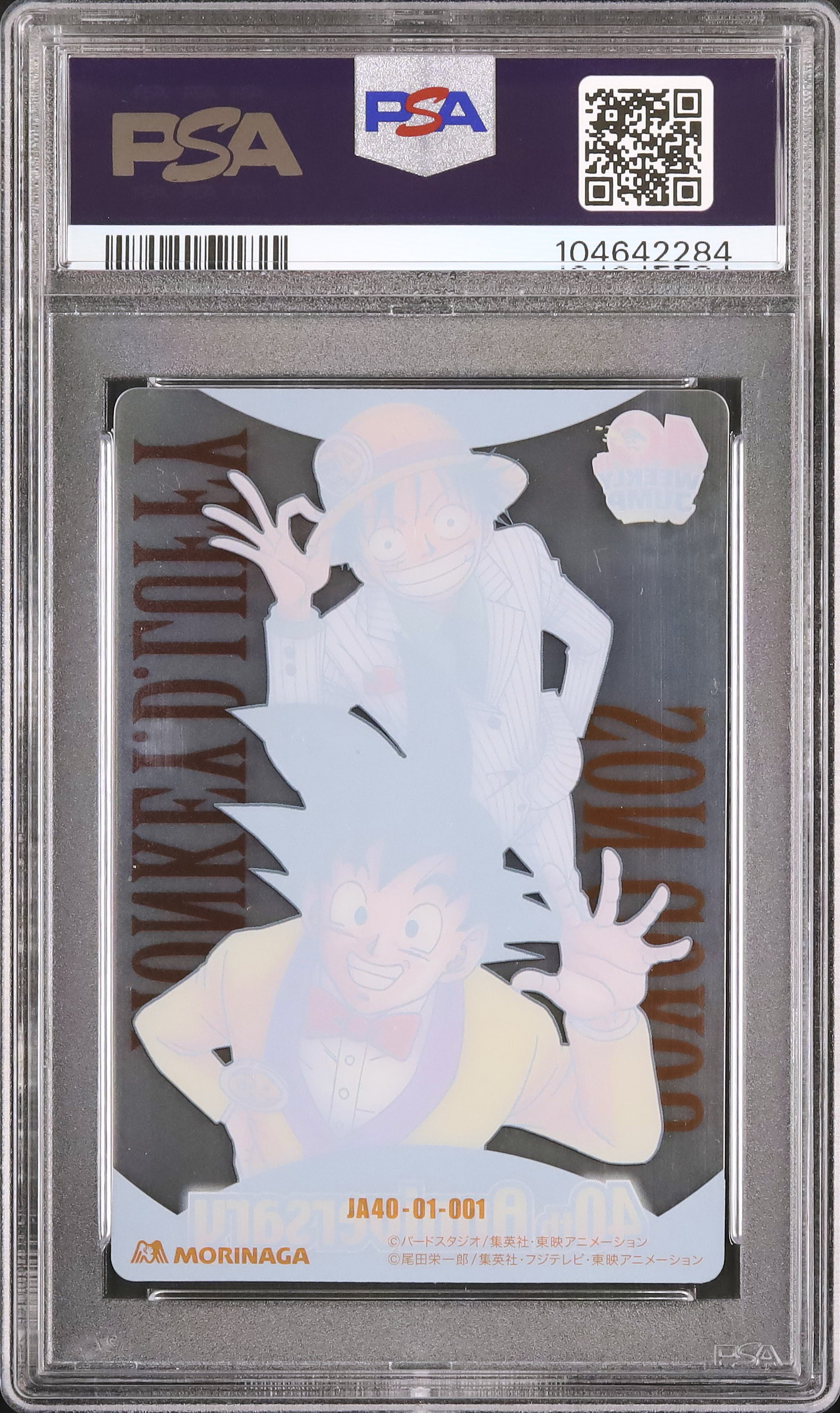 2008 Son Goku & Monkey D. Luffy PSA 9 - Cardova Japan