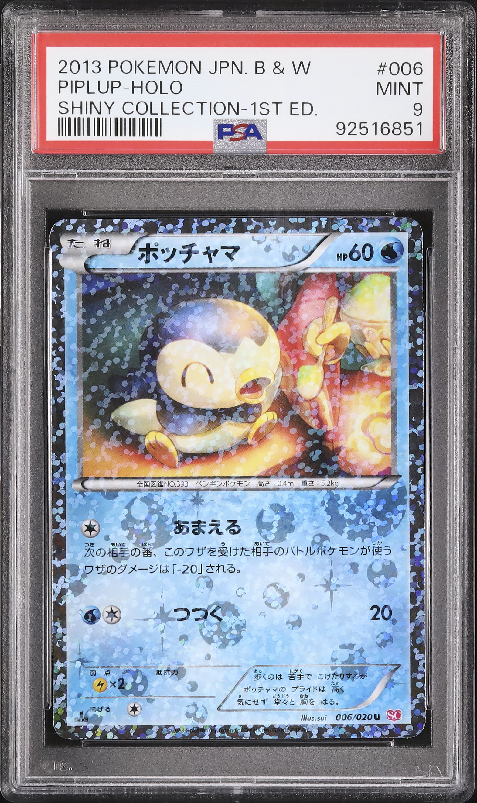 ポッチャマ CHR PSA9 ポッチャマ PSA9