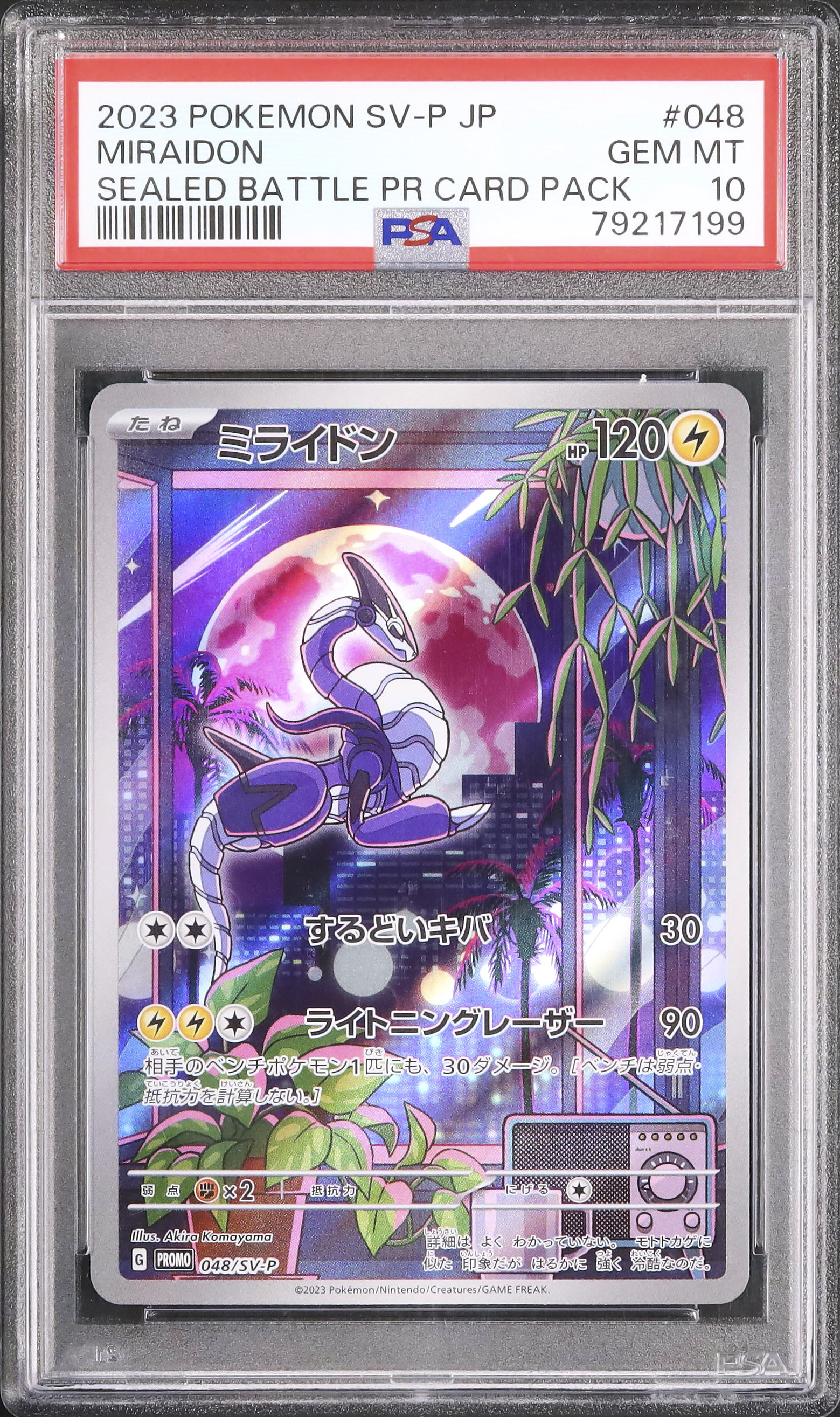 2023 ミライドン PSA 10 フルアート - カルドバ
