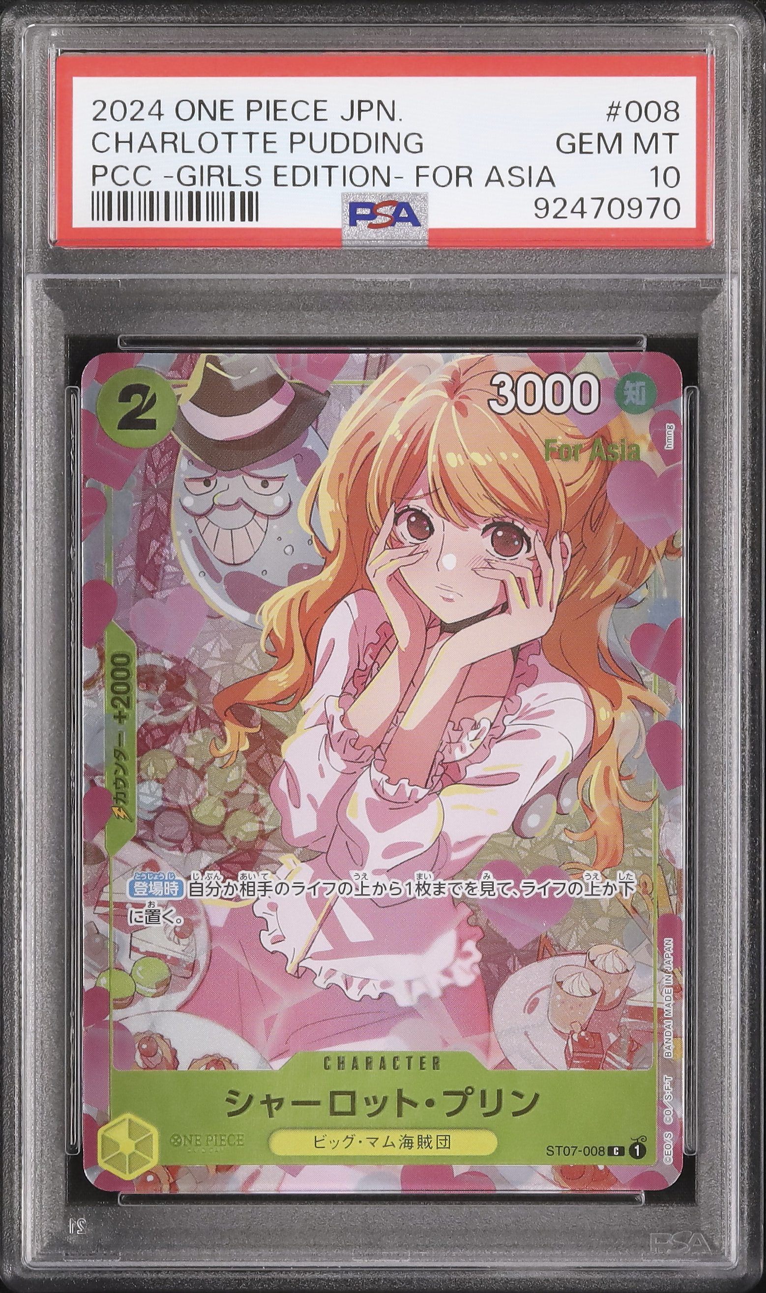 2024 ONE PIECE JPN シャーロット・プリン PSA 10 2024 ONE PIECE JPN シャーロット・プリン PSA 10