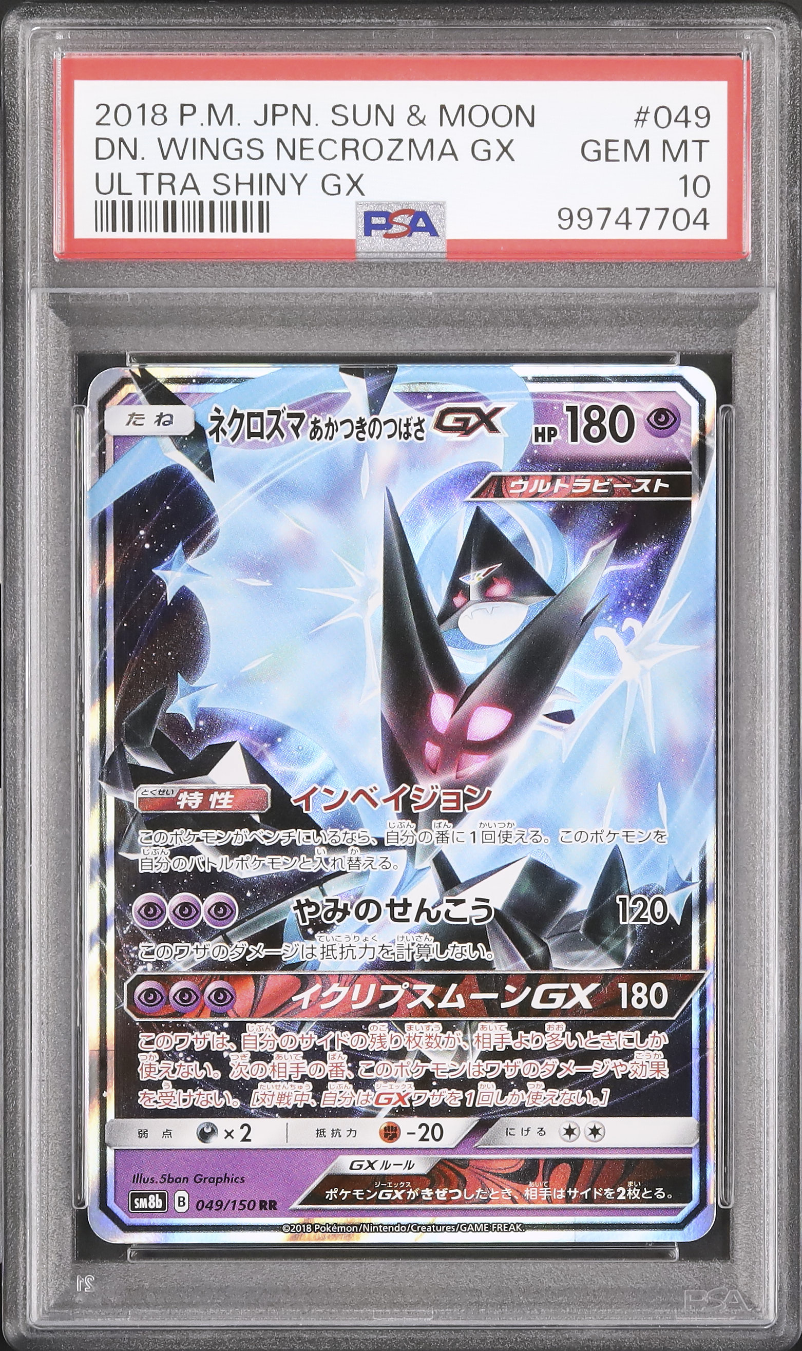 2018 Dawn Wings Necrozm GX PSA 10 - Cardova Japan