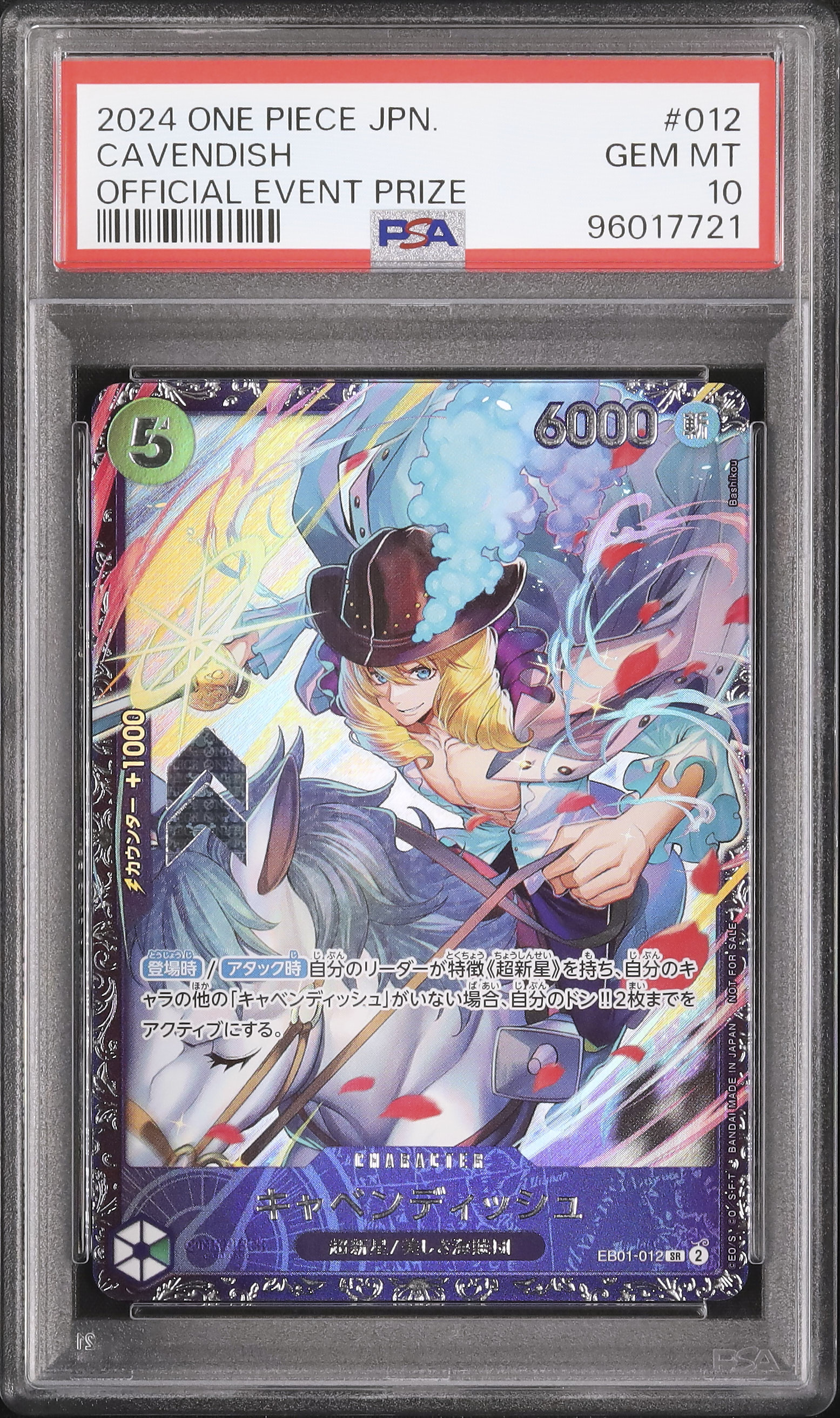 ワンピースカードキャベンディッシュフラグシッププロモ