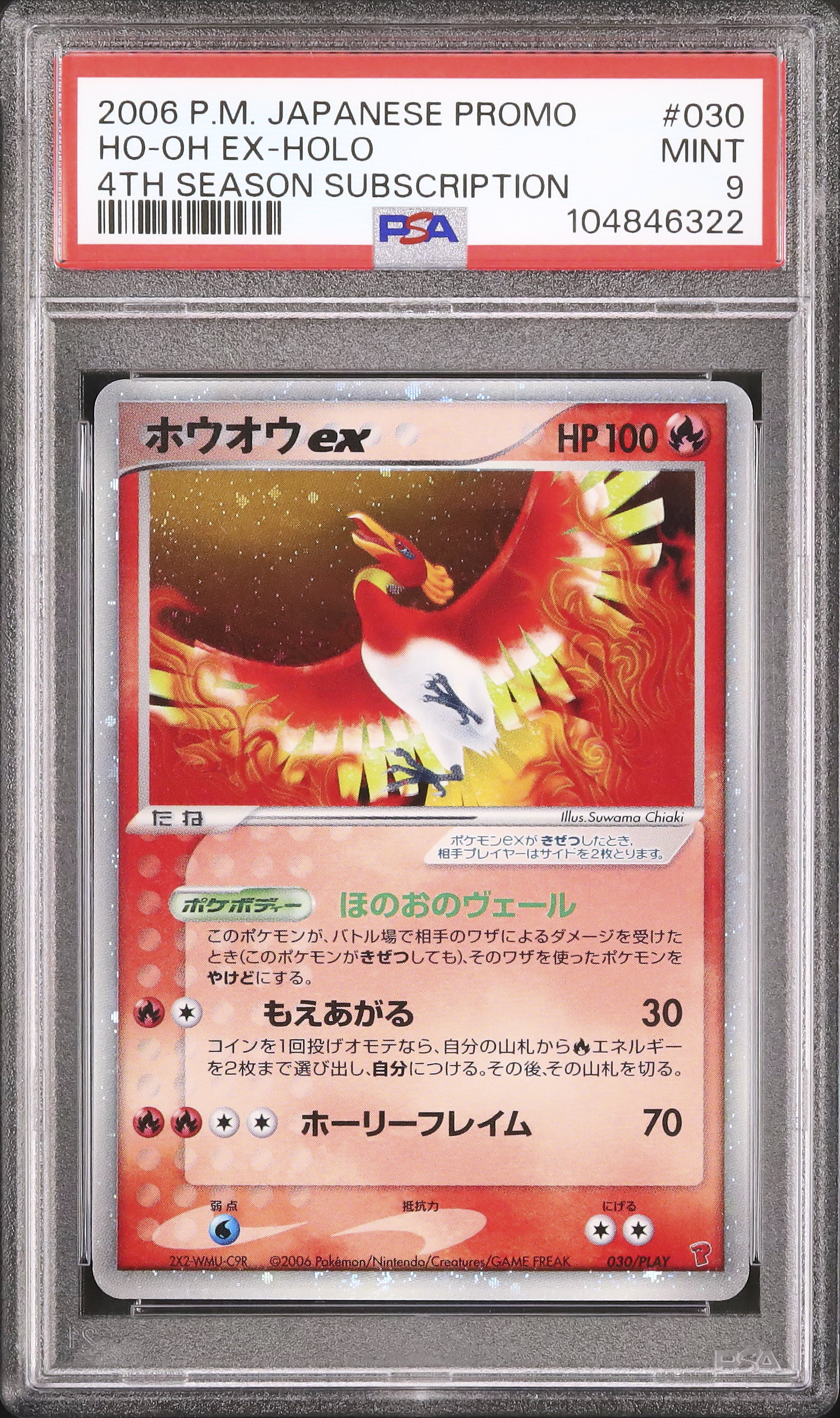 2006 Ho-Oh ex PSA 9 Holo