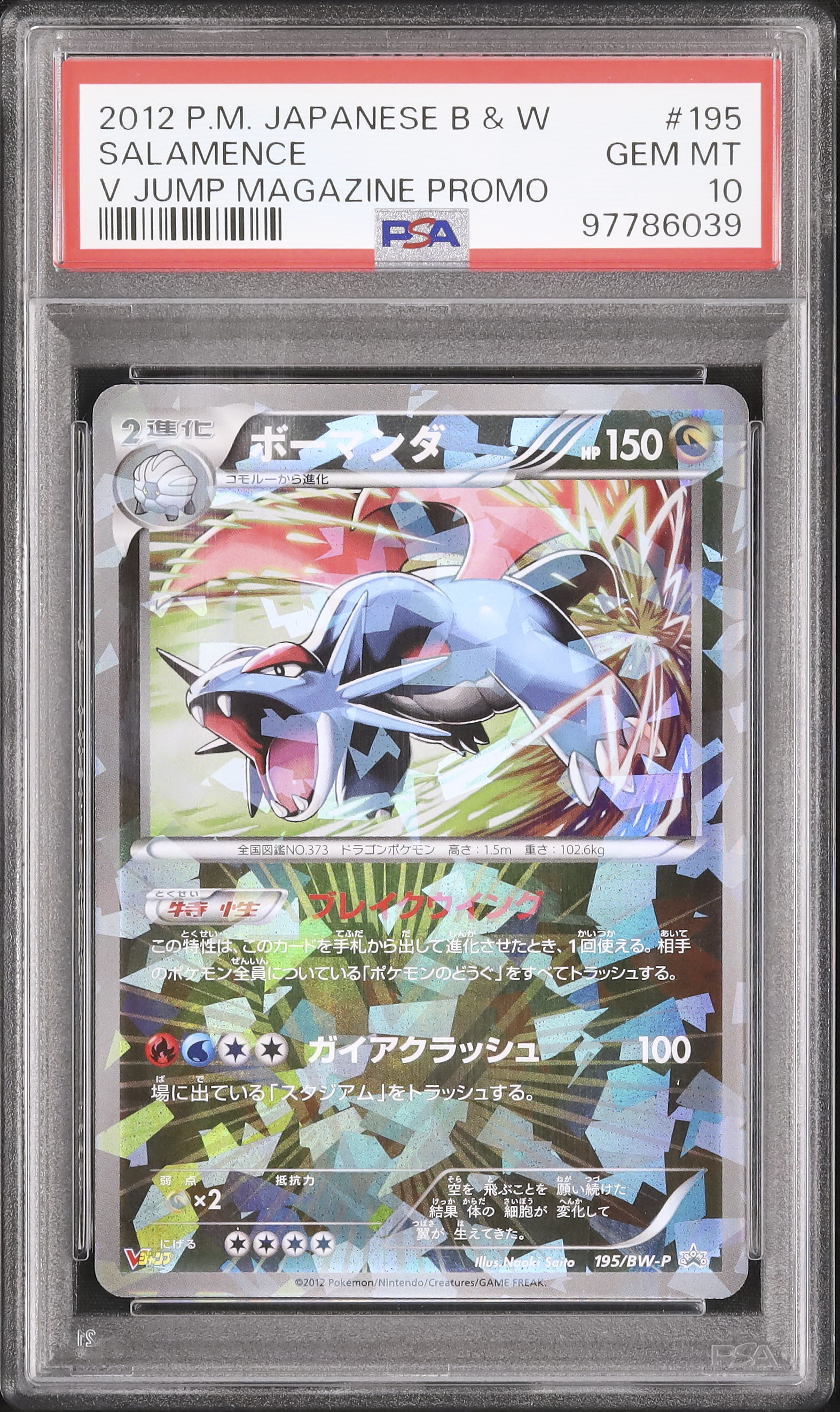 2012 Salamence PSA 10 - Cardova Japan