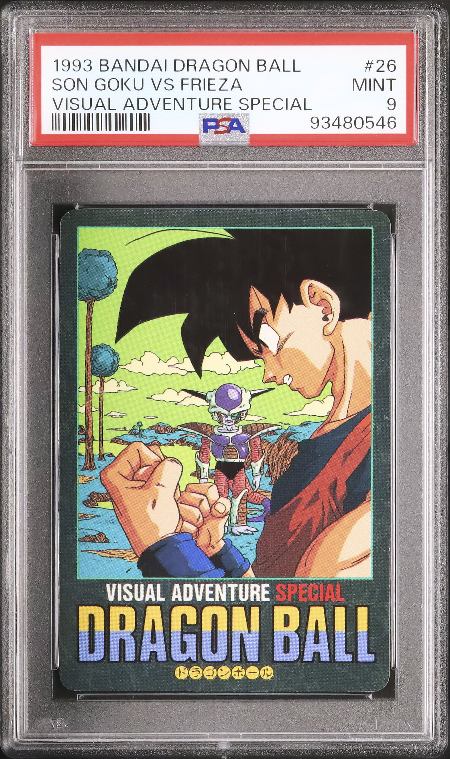1993 孫悟空VSフリーザ PSA 9 - カルドバ
