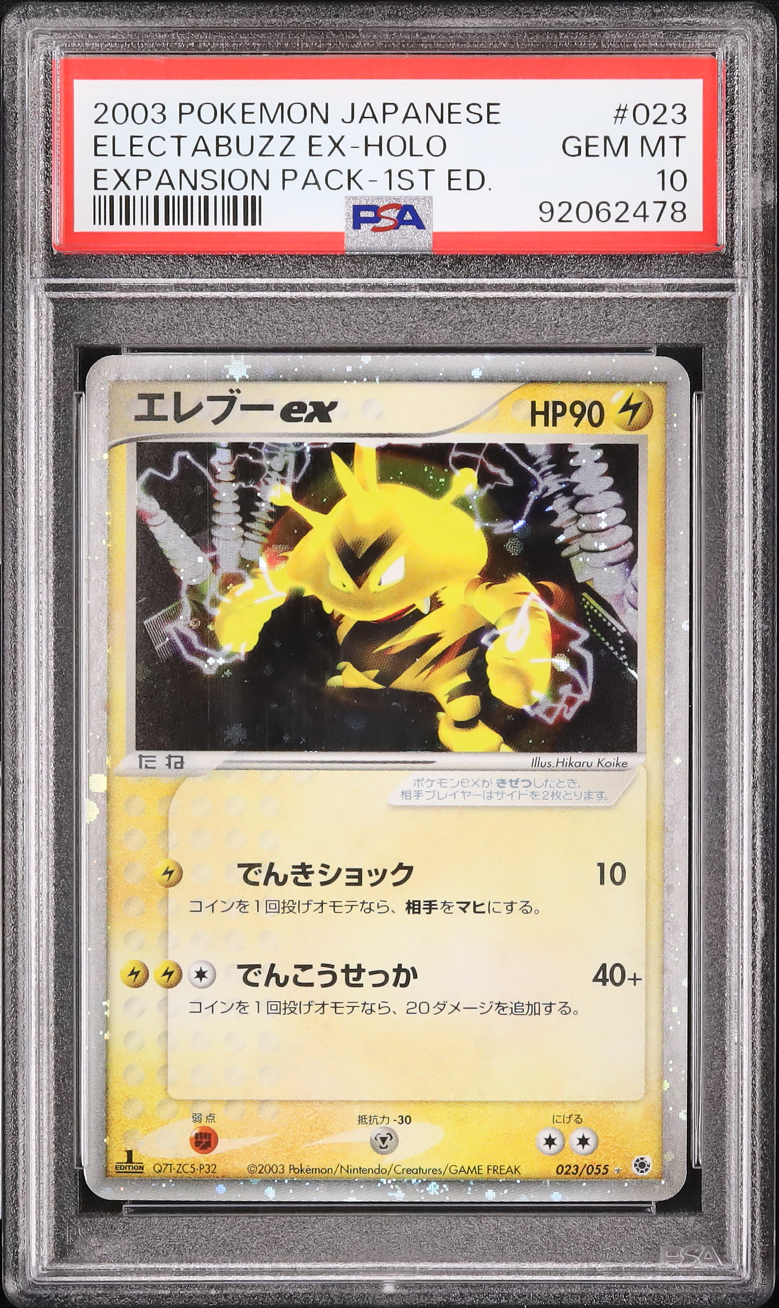 2003 Electabuzz ex PSA 10 1st Edition - Cardova Japan
