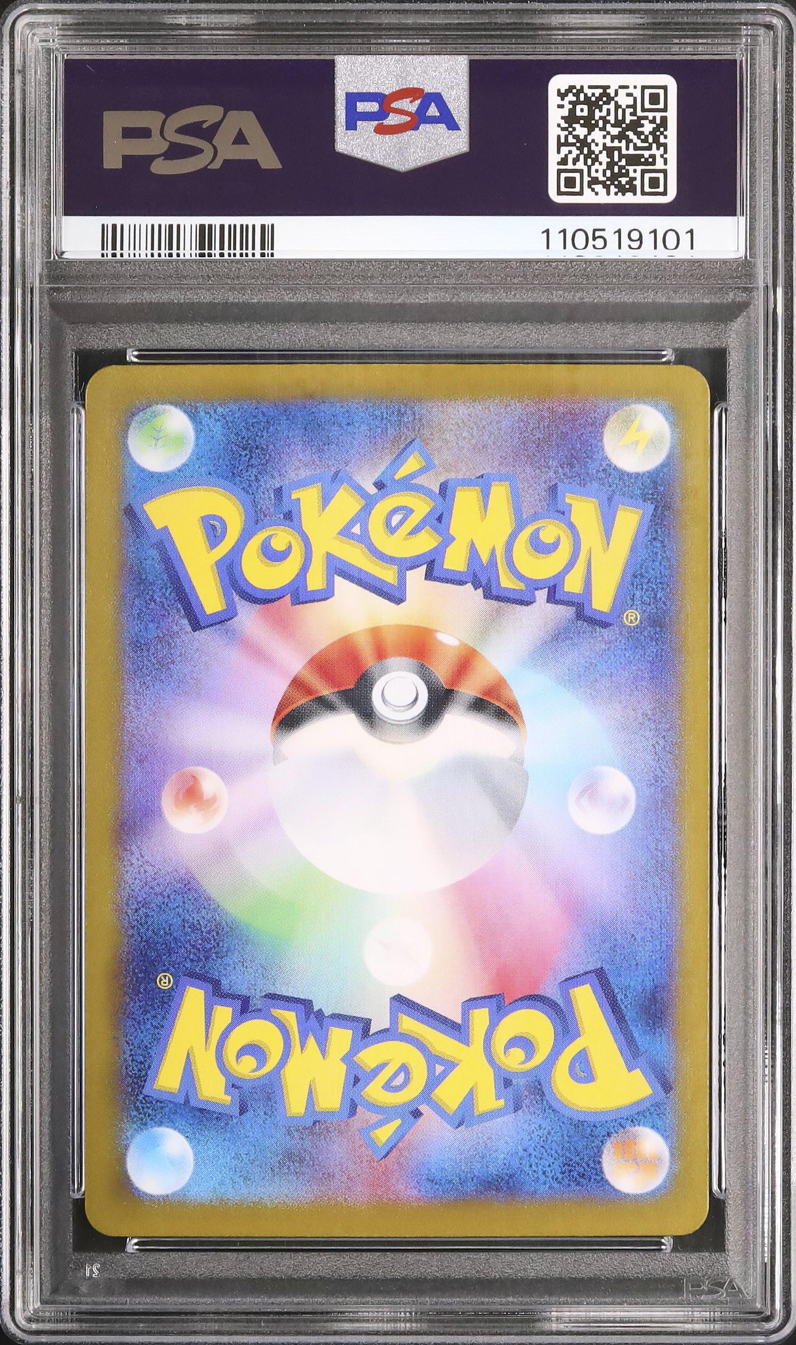 ポケモンカード　ニャースar psa10 PSA10 ポケモンカード ニャース AR プロモ - メルカリ