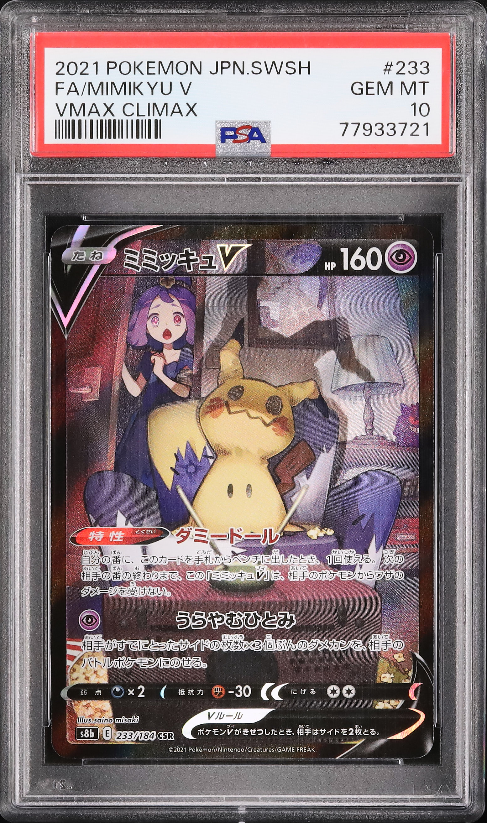 2021 Mimikyu V PSA 10 Full Art - Cardova Japan
