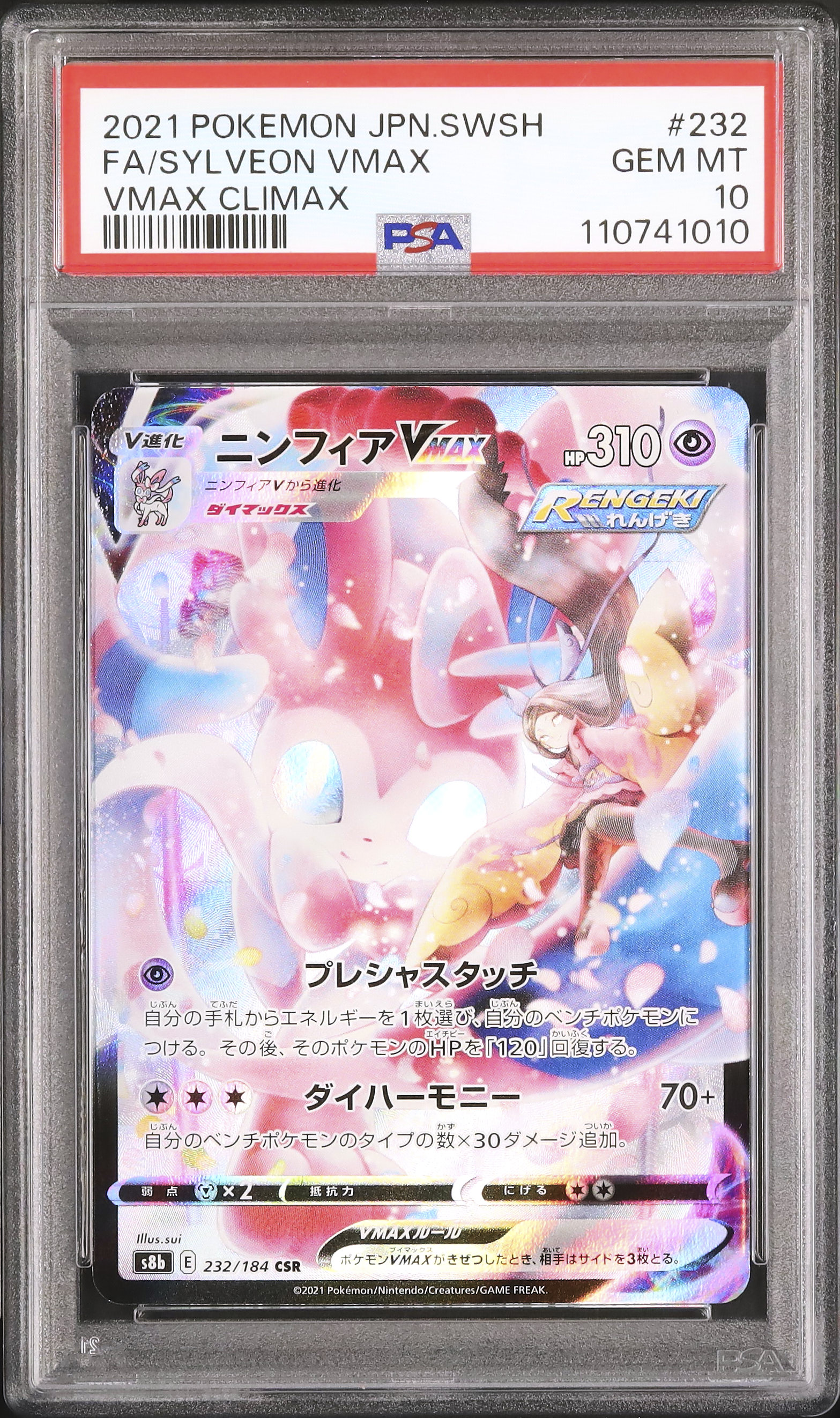 2021 Sylveon VMAX PSA 10 FA