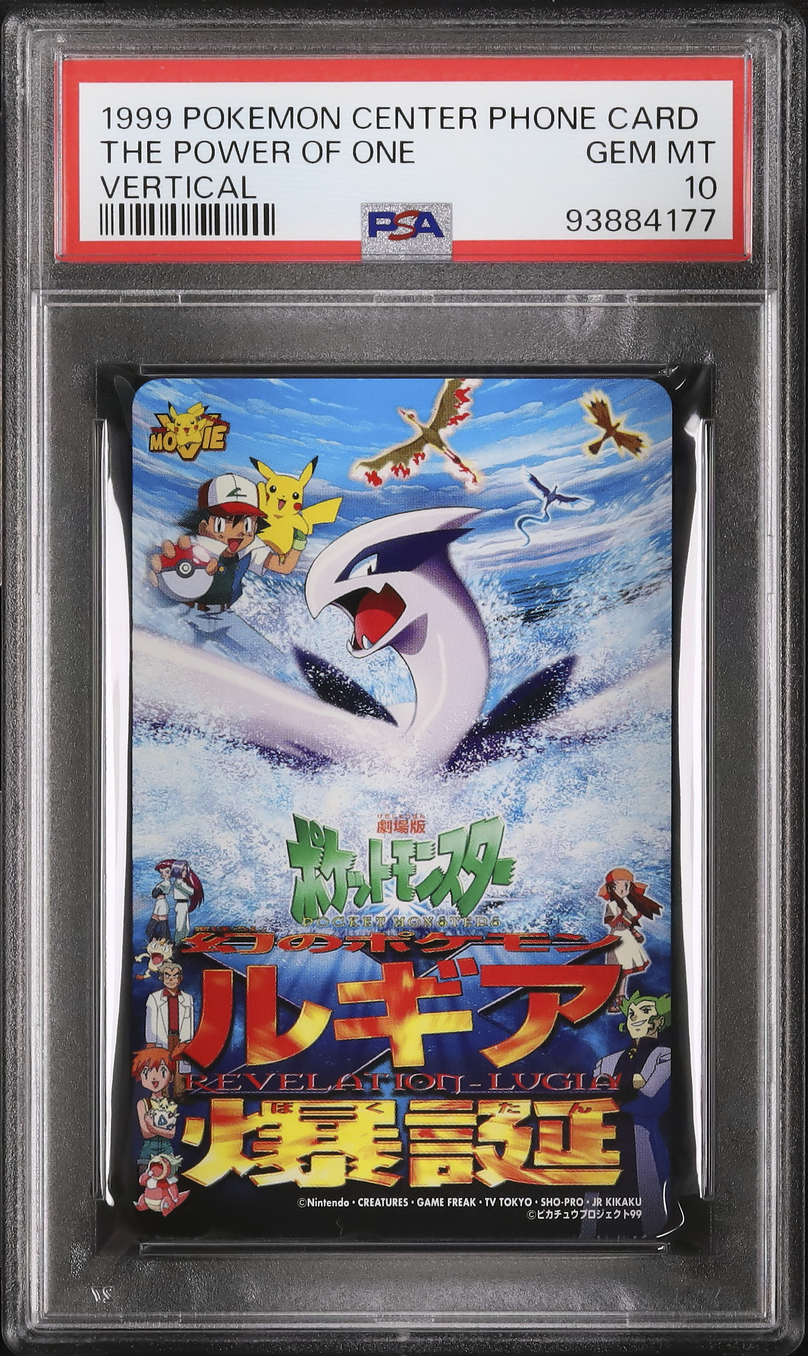 ポケモンカード 幻のポケモン ルギア爆誕 ポケモンカード】 爆誕の