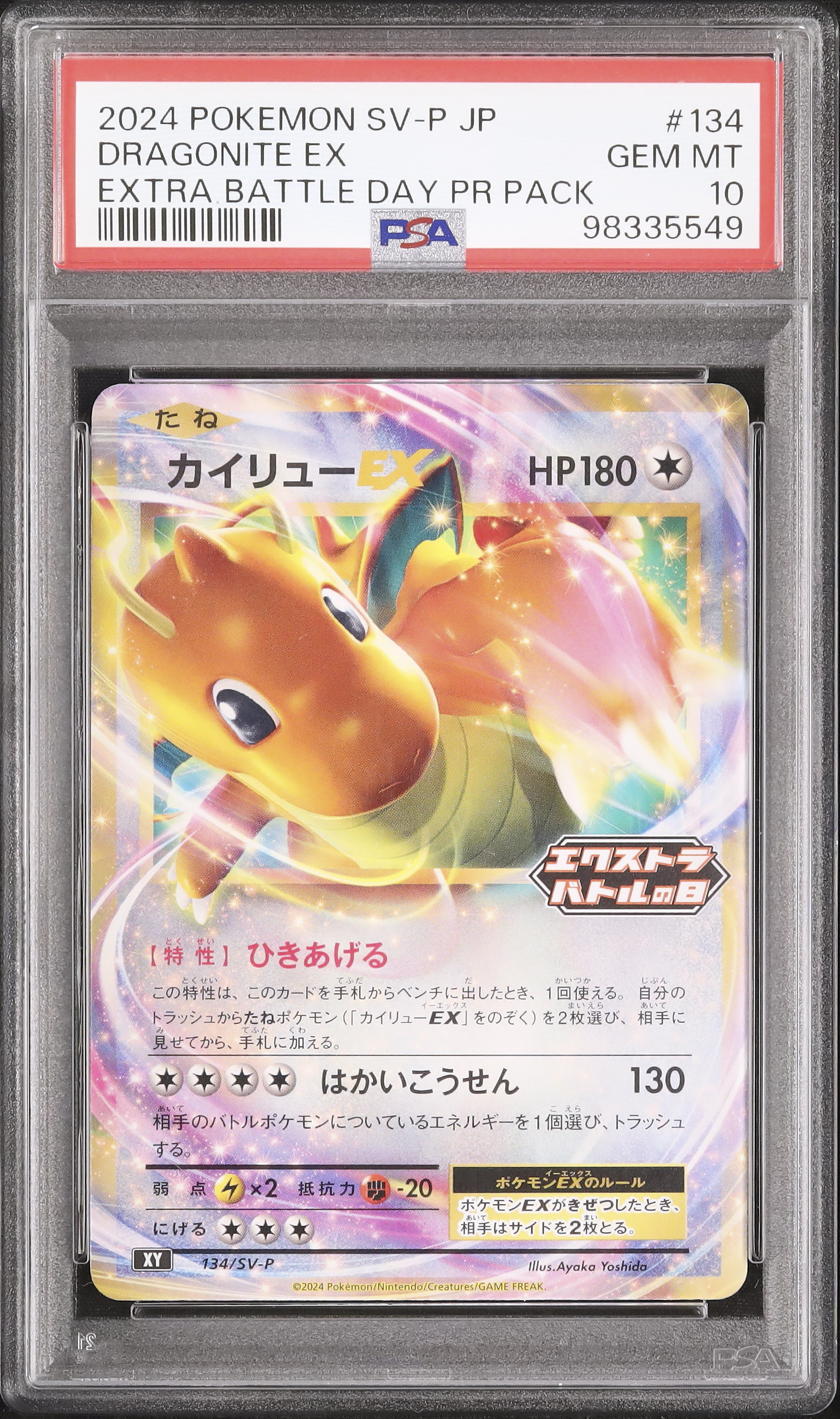PSA10 カイリュー ★ キラ 秘境の叫び DP5 DPBP#180 1ED PSA10 カイリュー ☆ キラ 秘境の叫び DP5 DPBP#180 1ED - メルカリ