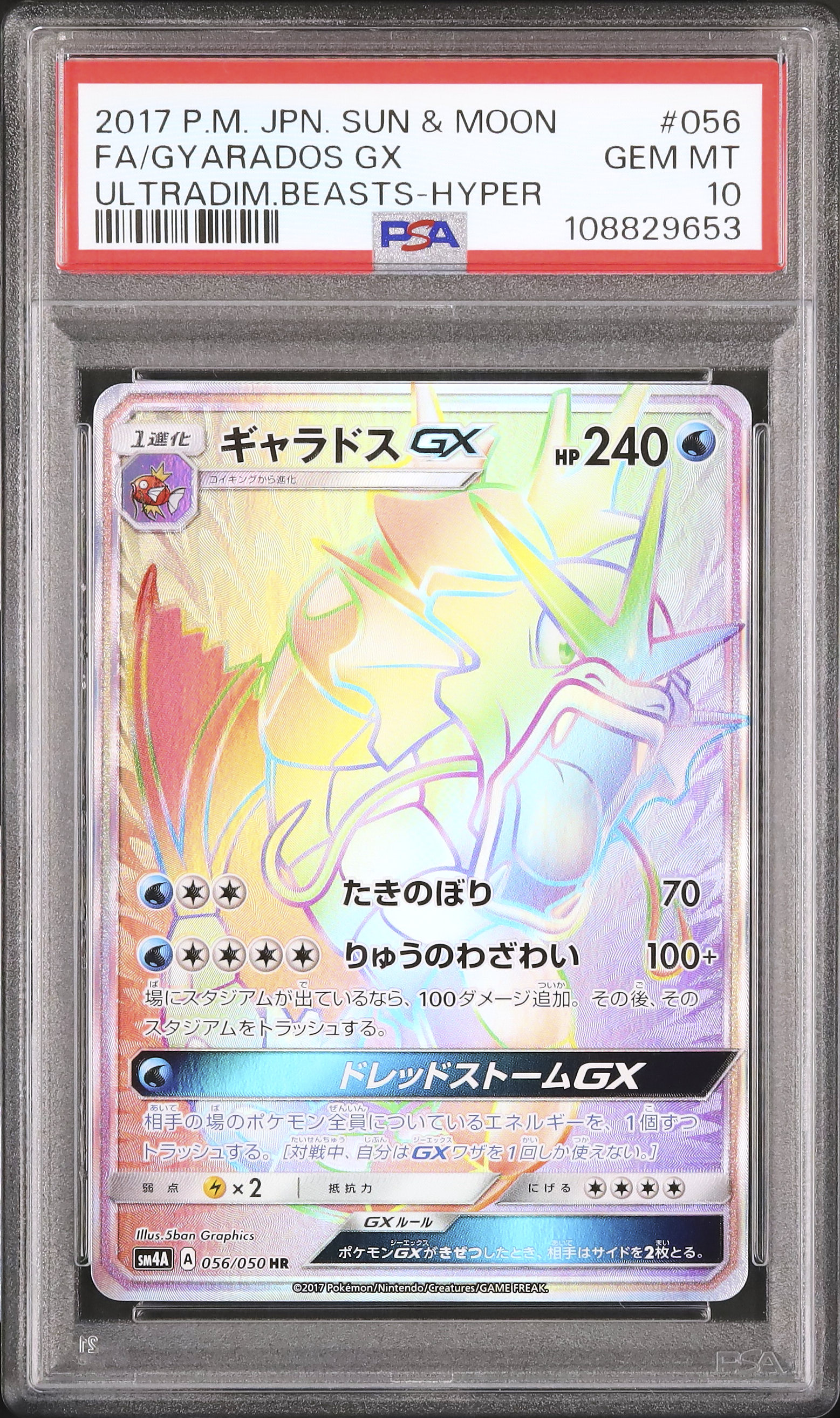 2017 Gyarados GX PSA 10 Full Art
