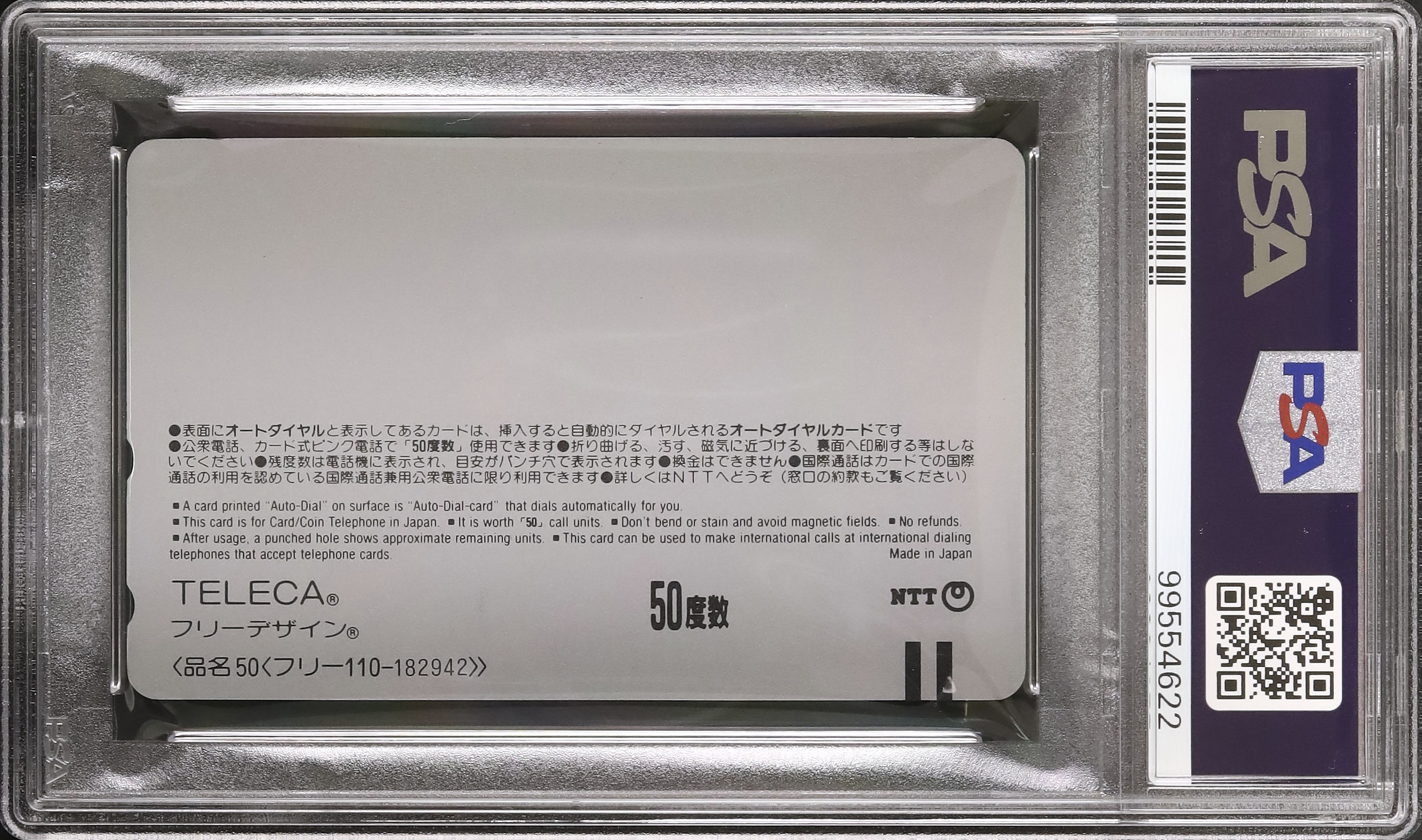 1996 惣流・アスカ・ラングレー PSA 9 - カルドバ