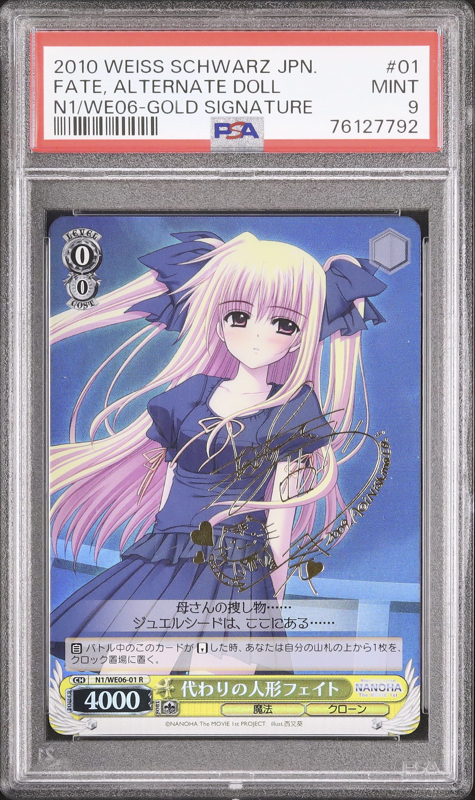 2010 代わりの人形 フェイト PSA 9 箔押しサイン - カルドバ
