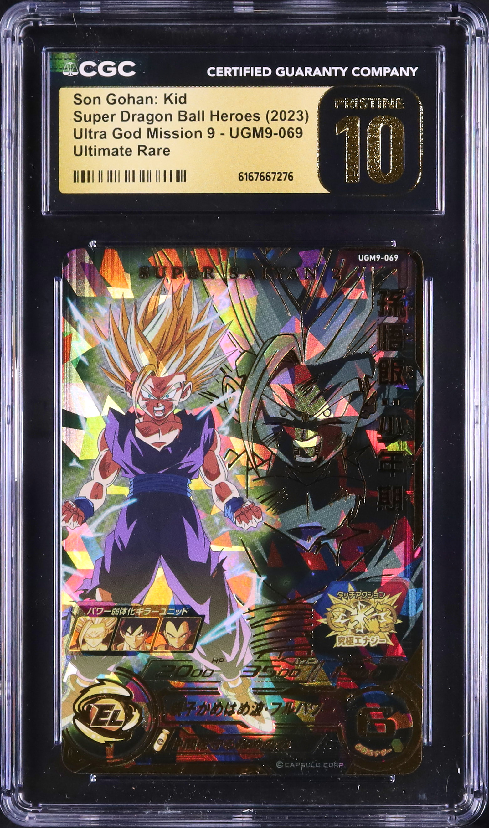 スーパードラゴンボールヒーローズ 孫悟飯 ugm9-069 ars10 2023 孫悟飯 CGC 10 - カルドバ