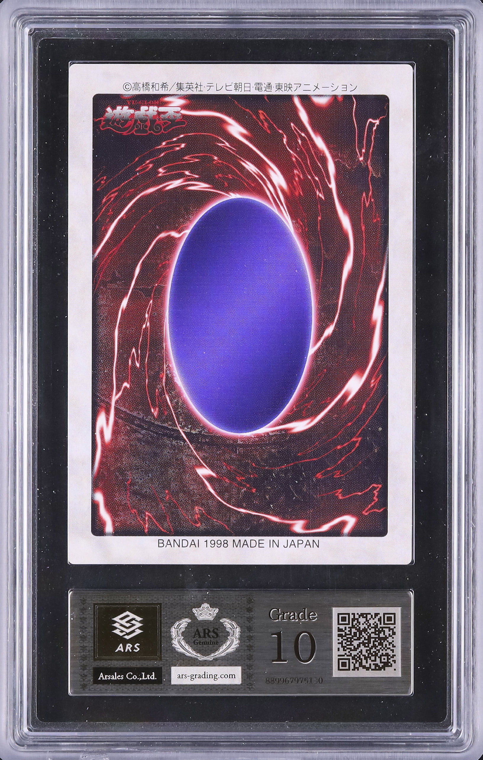 1998 融合 ARS 10 - カルドバ