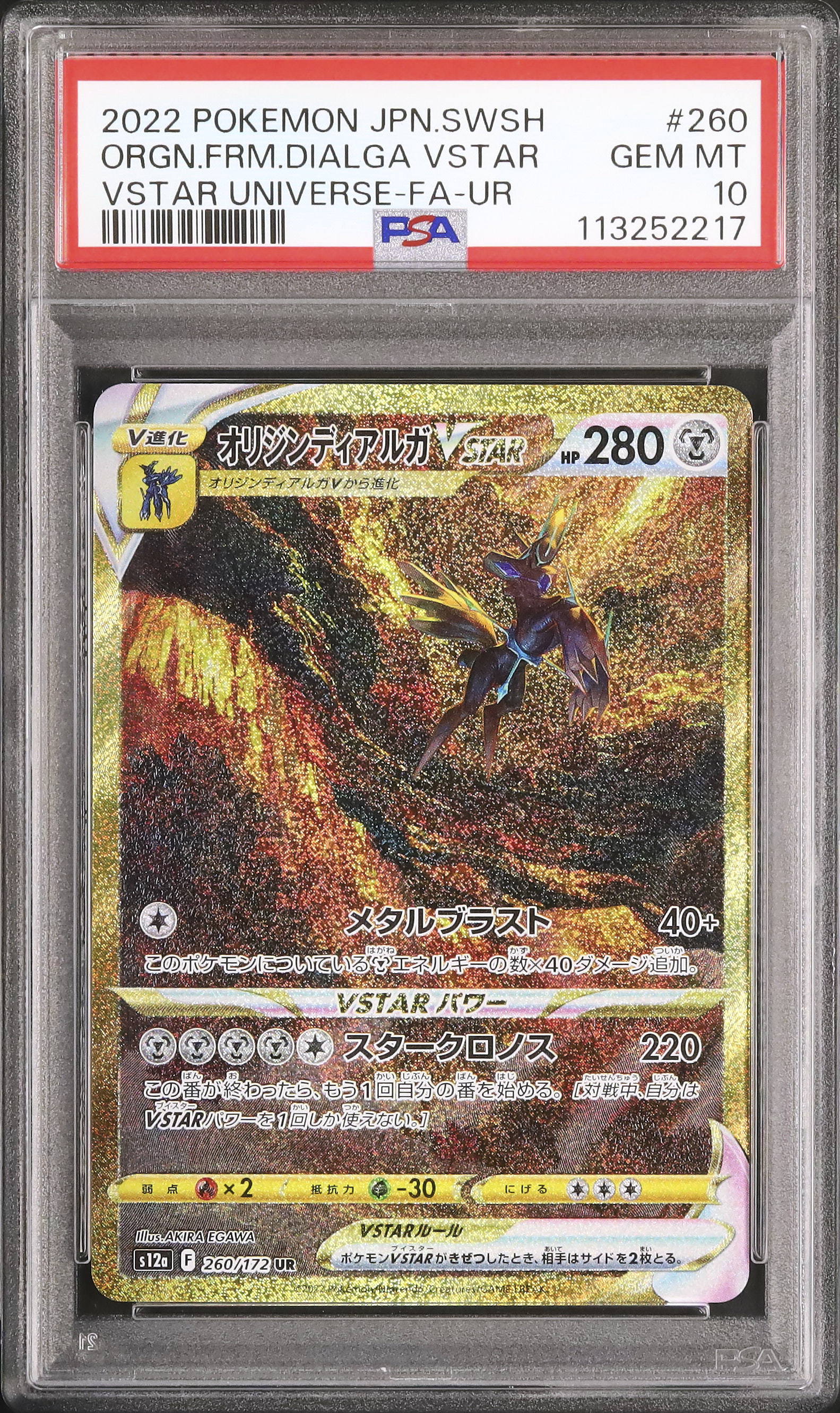 ポケモンカード vstarユニバース オリジンディアルガvstar UR オリジンディアルガ VSTAR UR ポケモンカードの通販 ワンピ