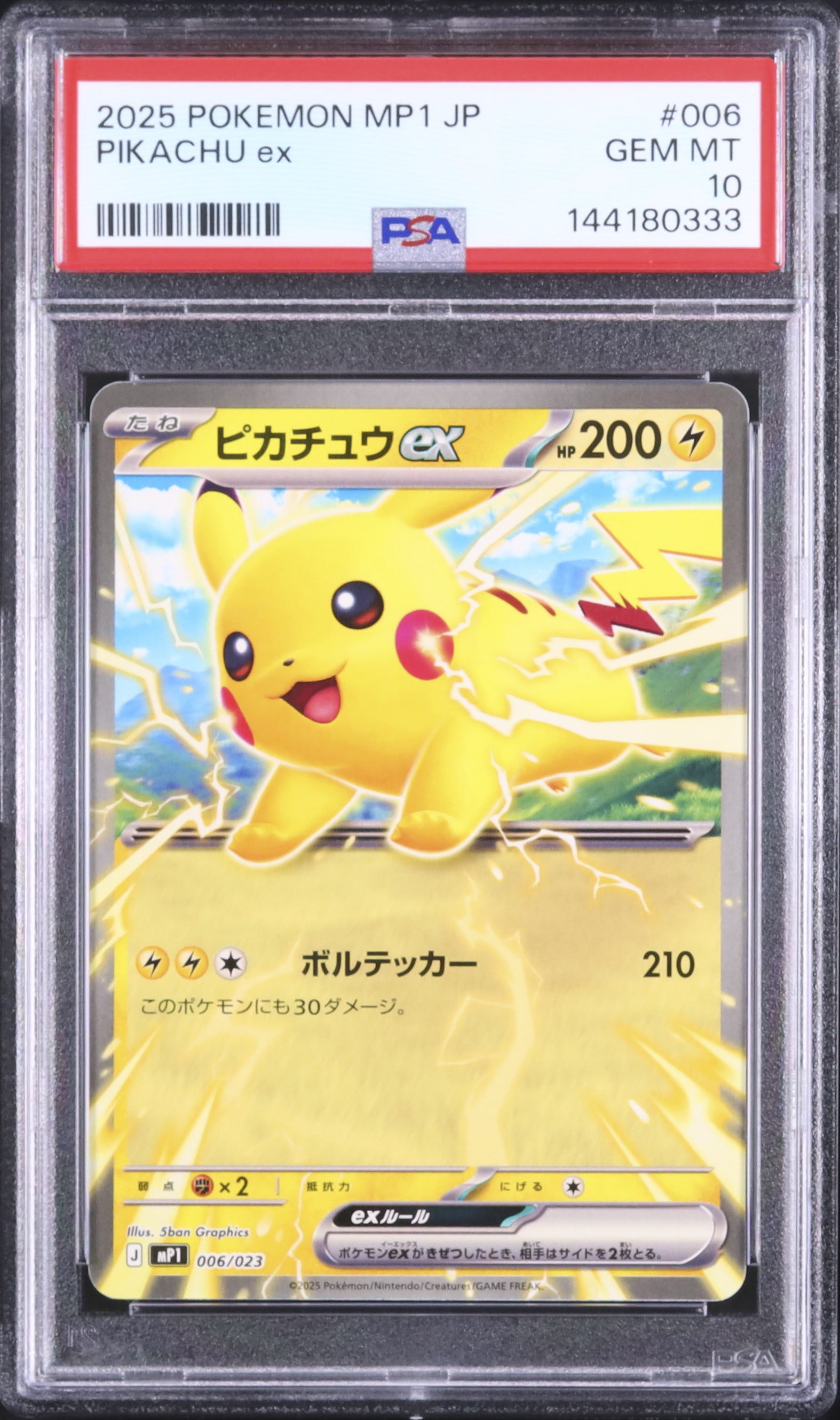 2025 ピカチュウex PSA 10 2025 Pikachu ex PSA 10 - Cardova Japan