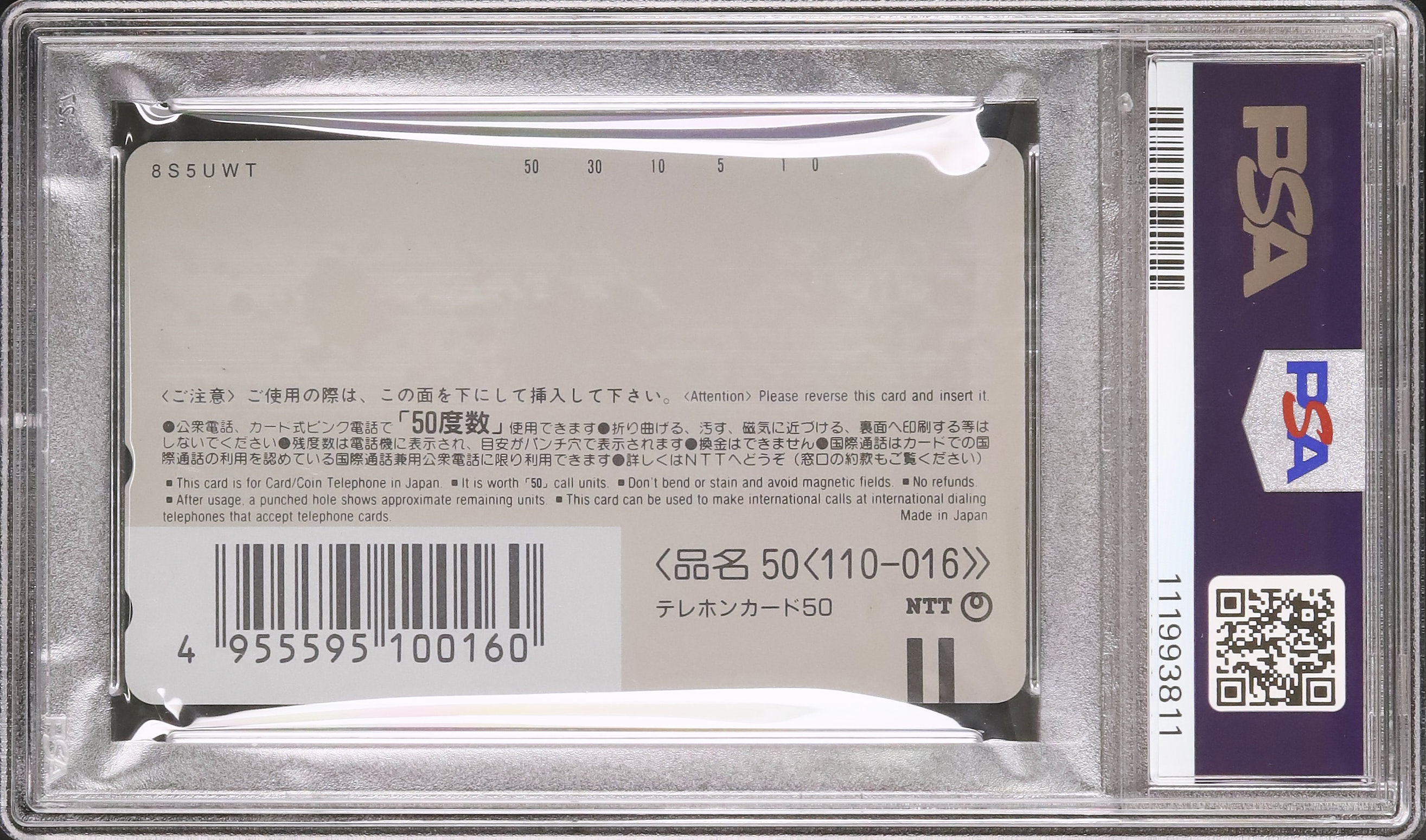 1997 Dragon Ball GT PSA 9 - Cardova Japan