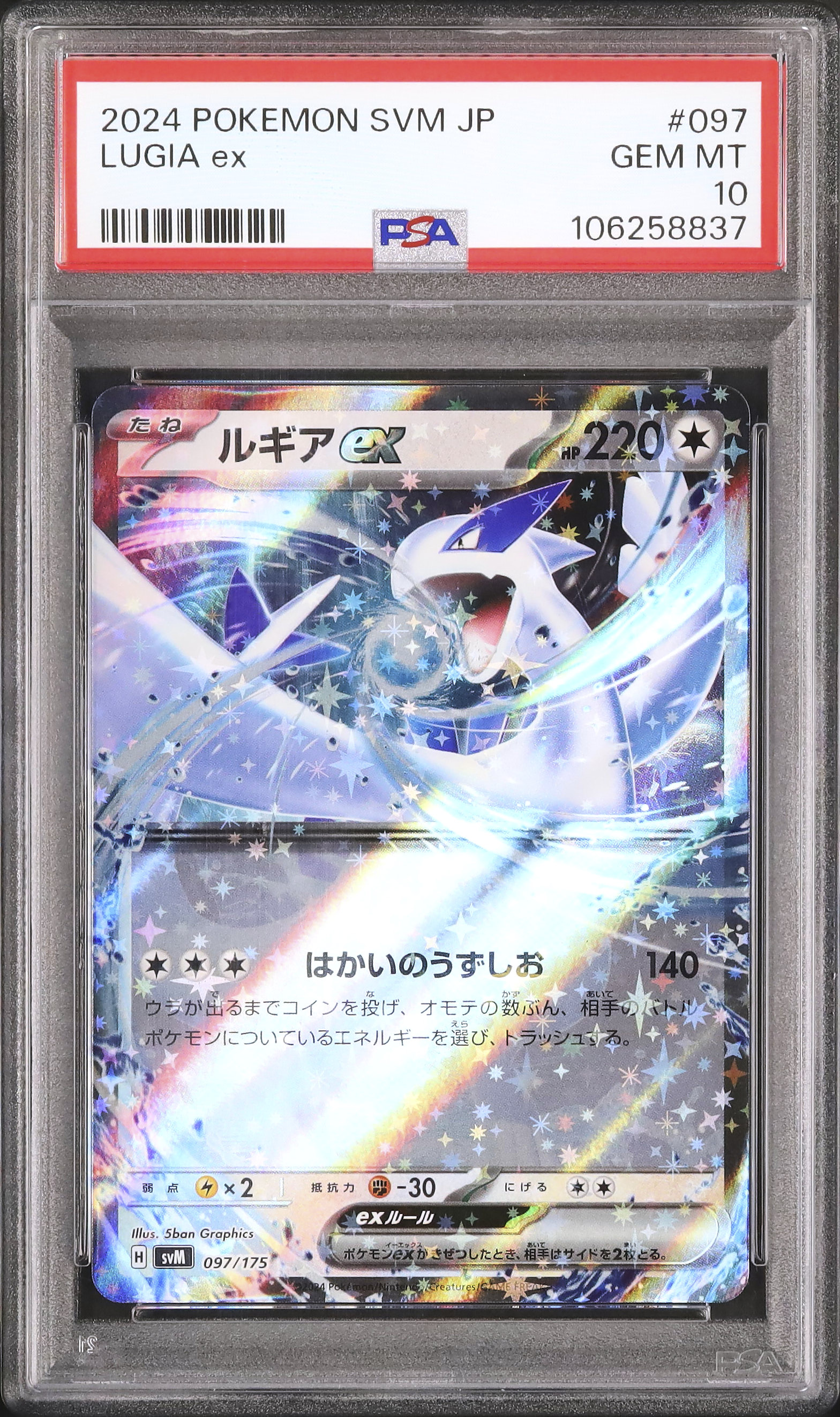 PSA10 ルギアex クラシック ポケモンカード｜Yahoo!フリマ（旧