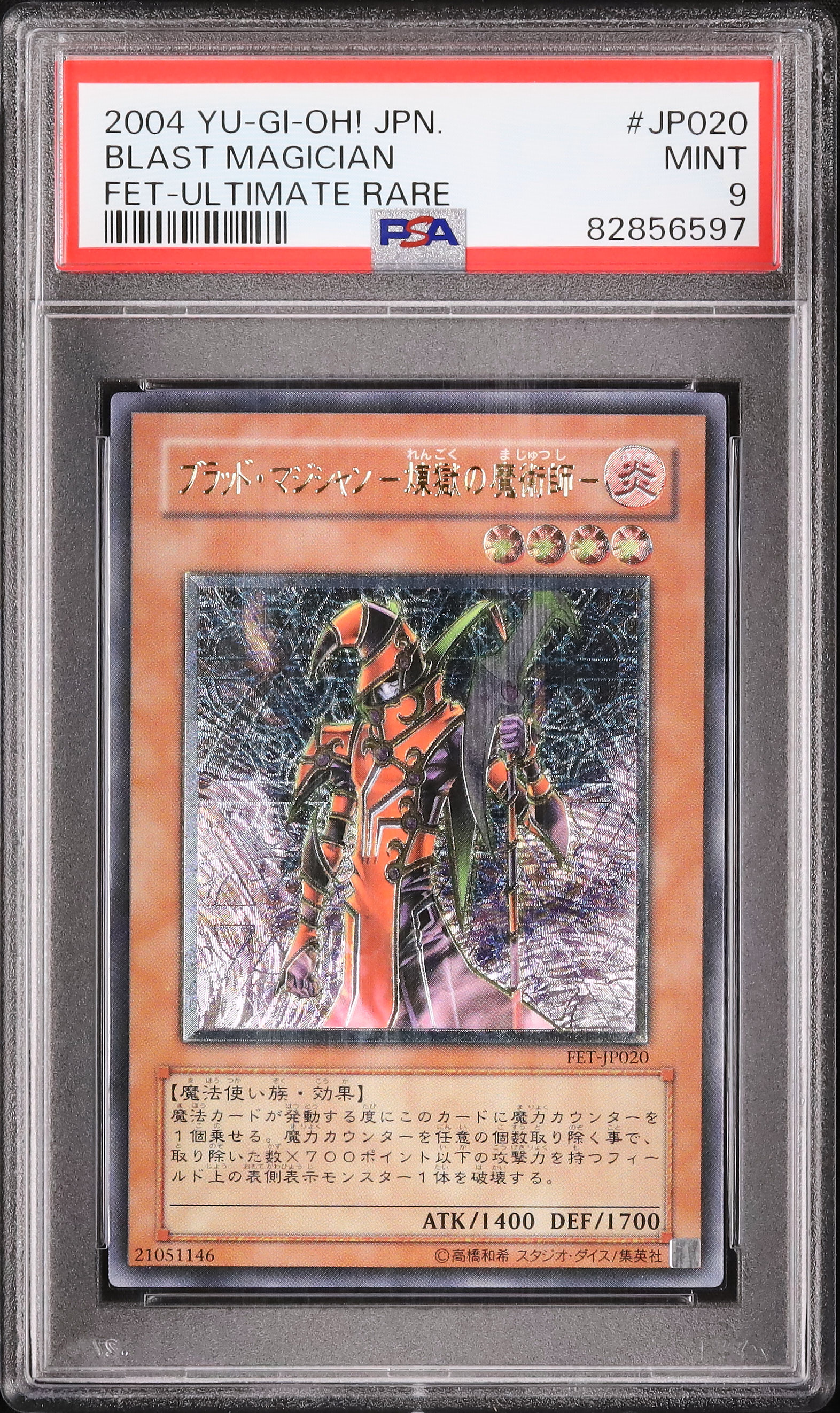 2004 Blast Magician PSA 9 