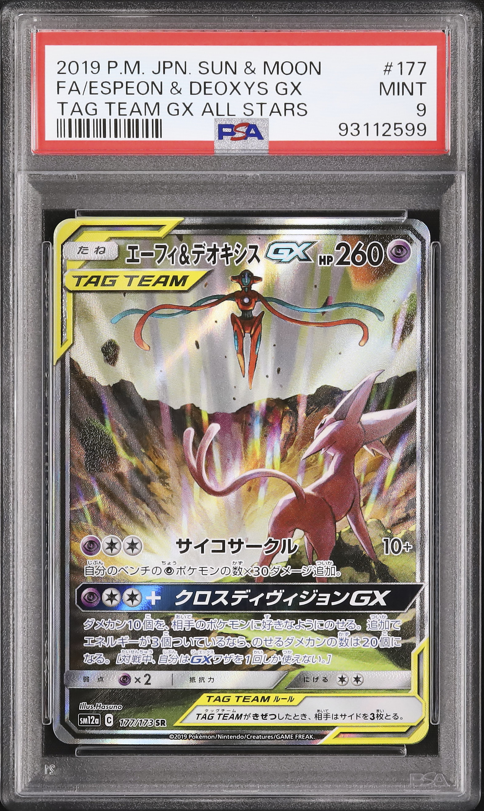 2019 Espeon & Deoxys GX PSA 9 SA