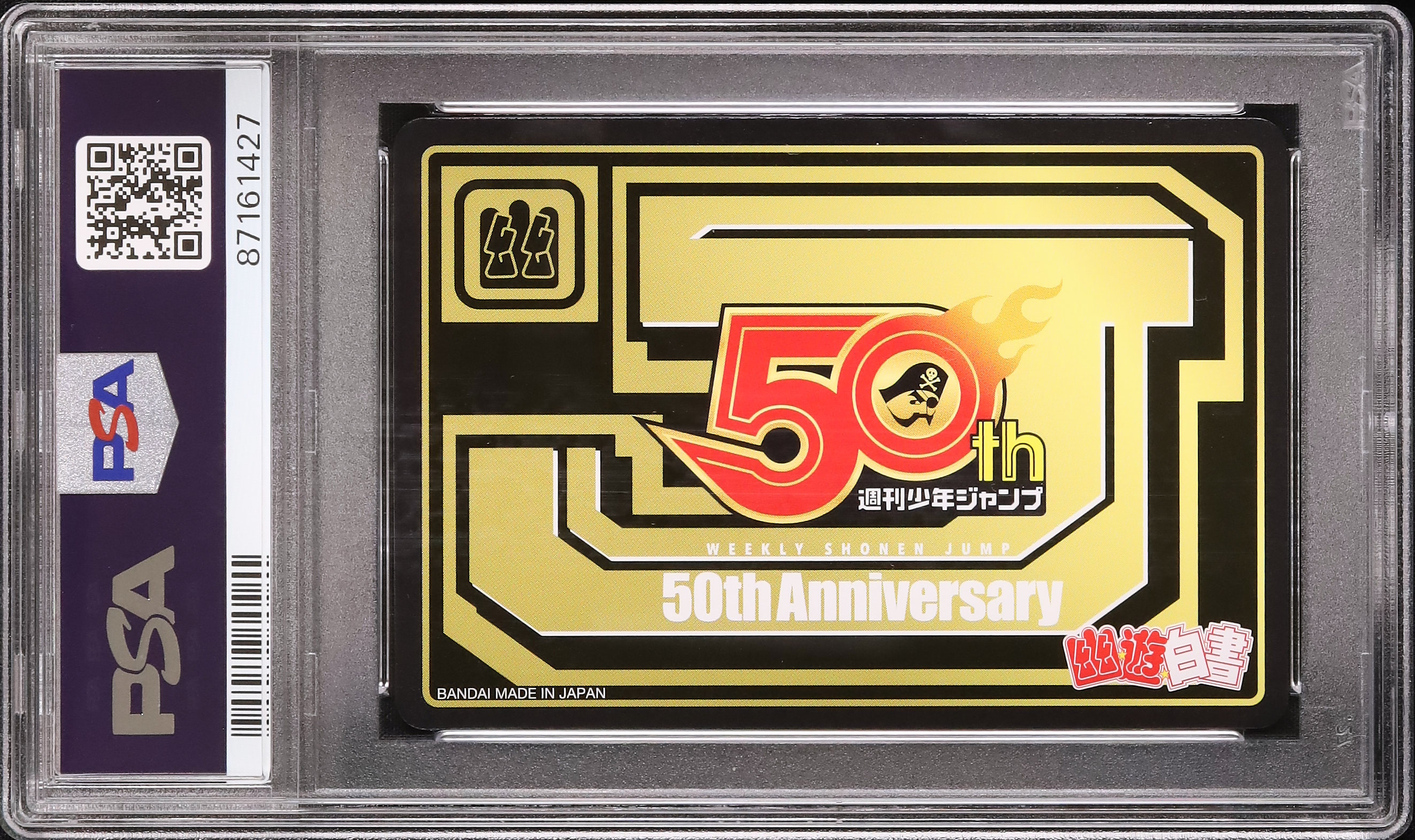 少年ジャンプ 50th 記念 プレミアムカードダス るろうに剣心 PSA 9 Shonen Jump 50th Anniversary Premium Carddass Set 90's