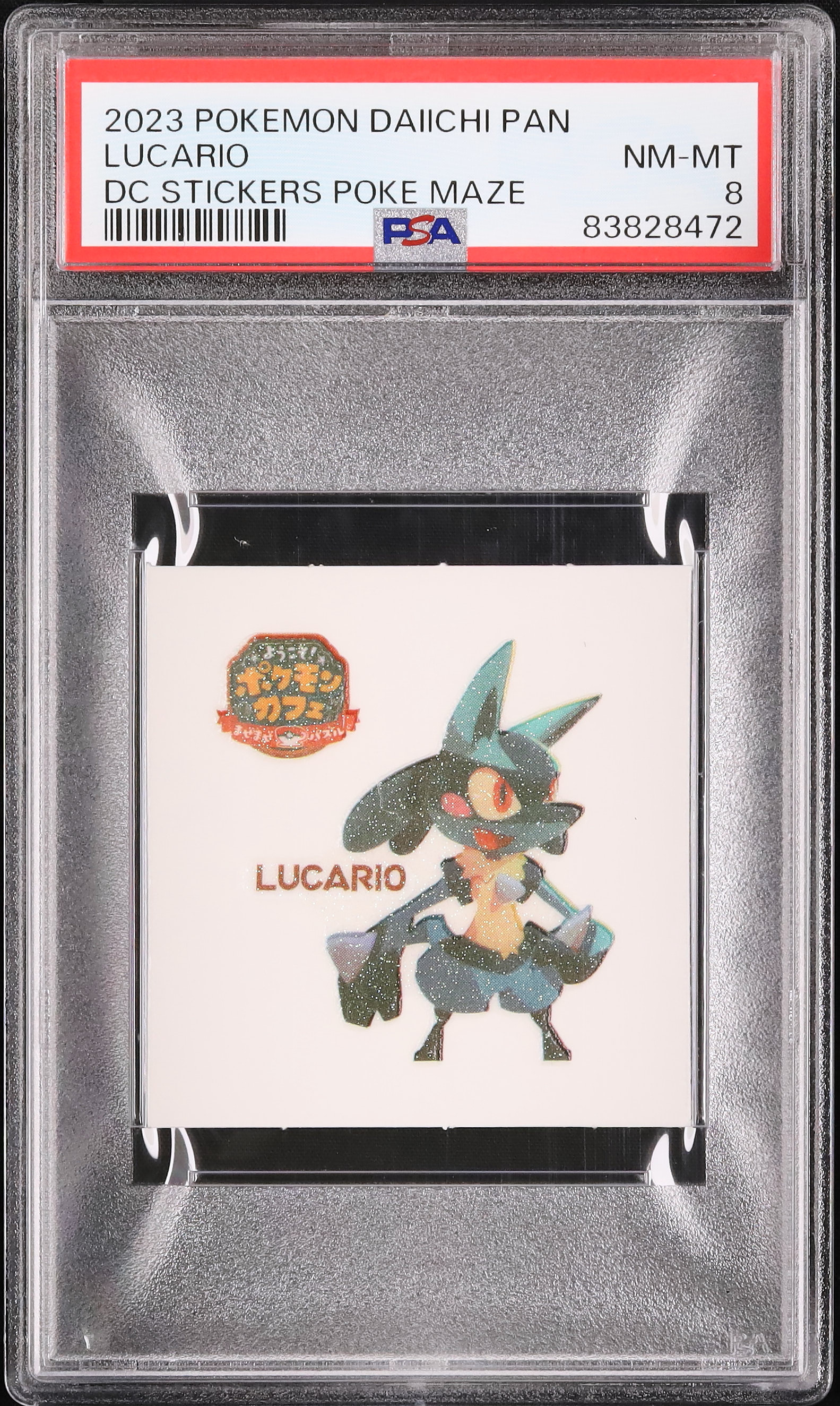 2023 ルカリオ PSA 8 - カルドバ