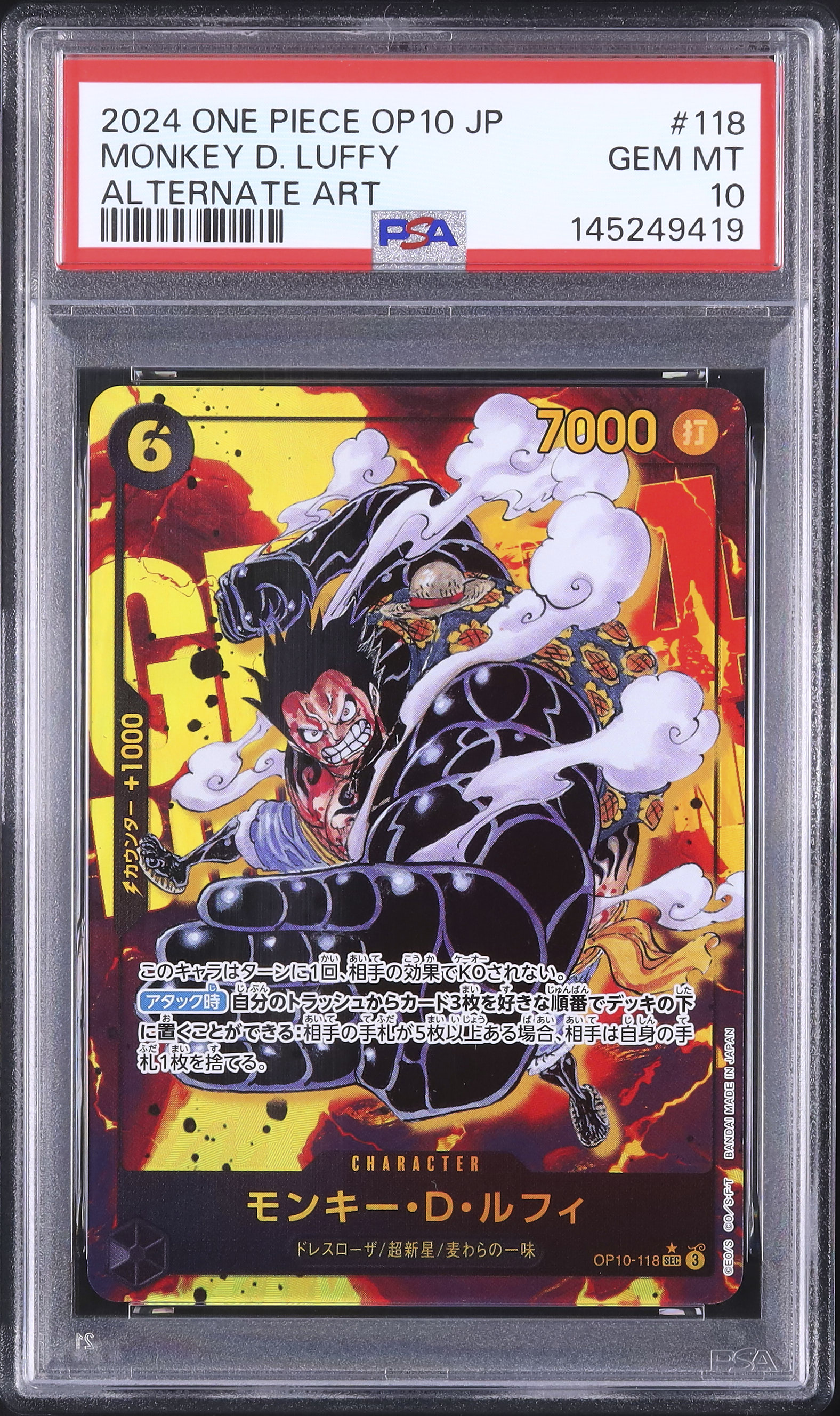 2024 モンキー・D・ルフィ PSA 10 絵違い - カルドバ