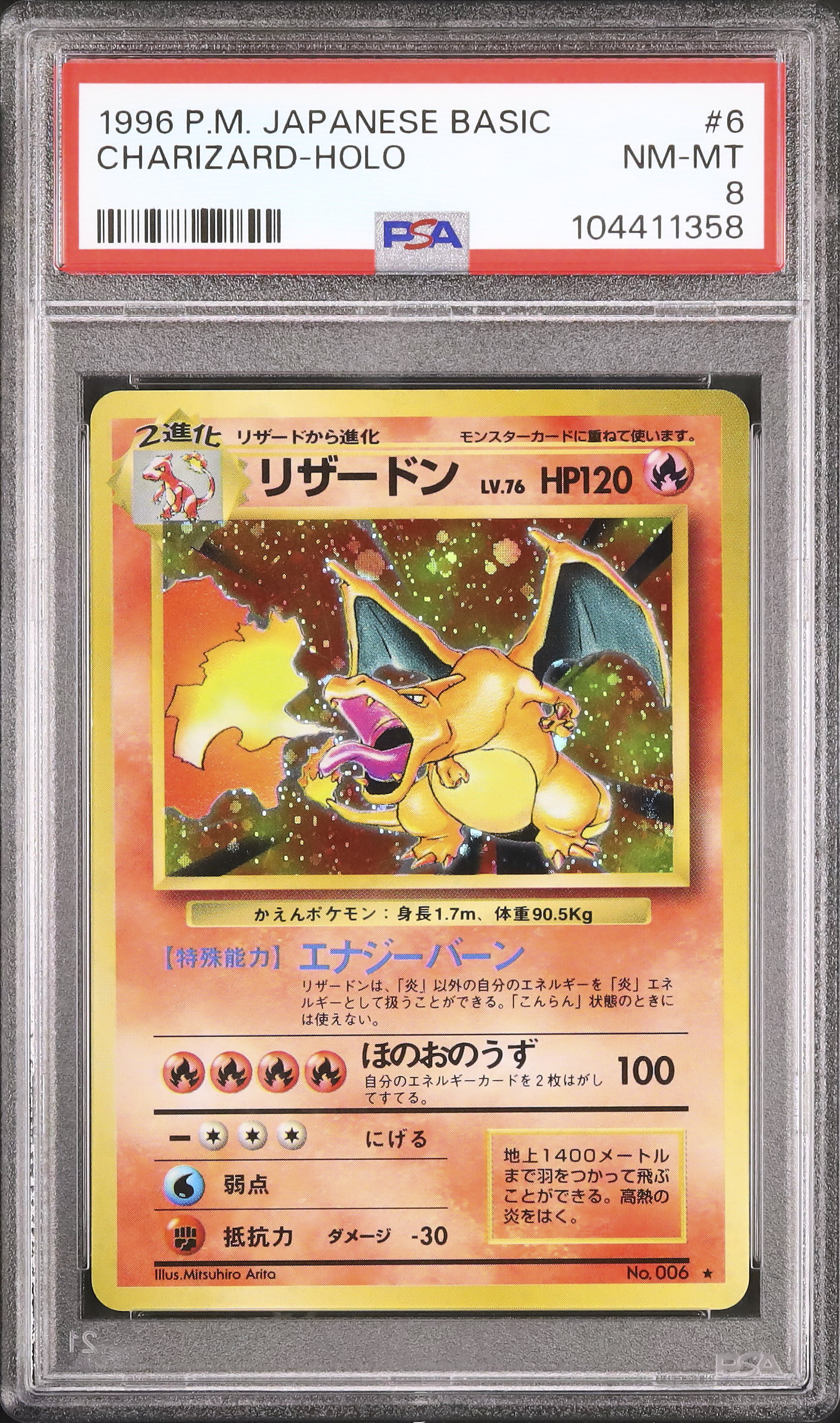 1996 Charizard PSA 8 Holo