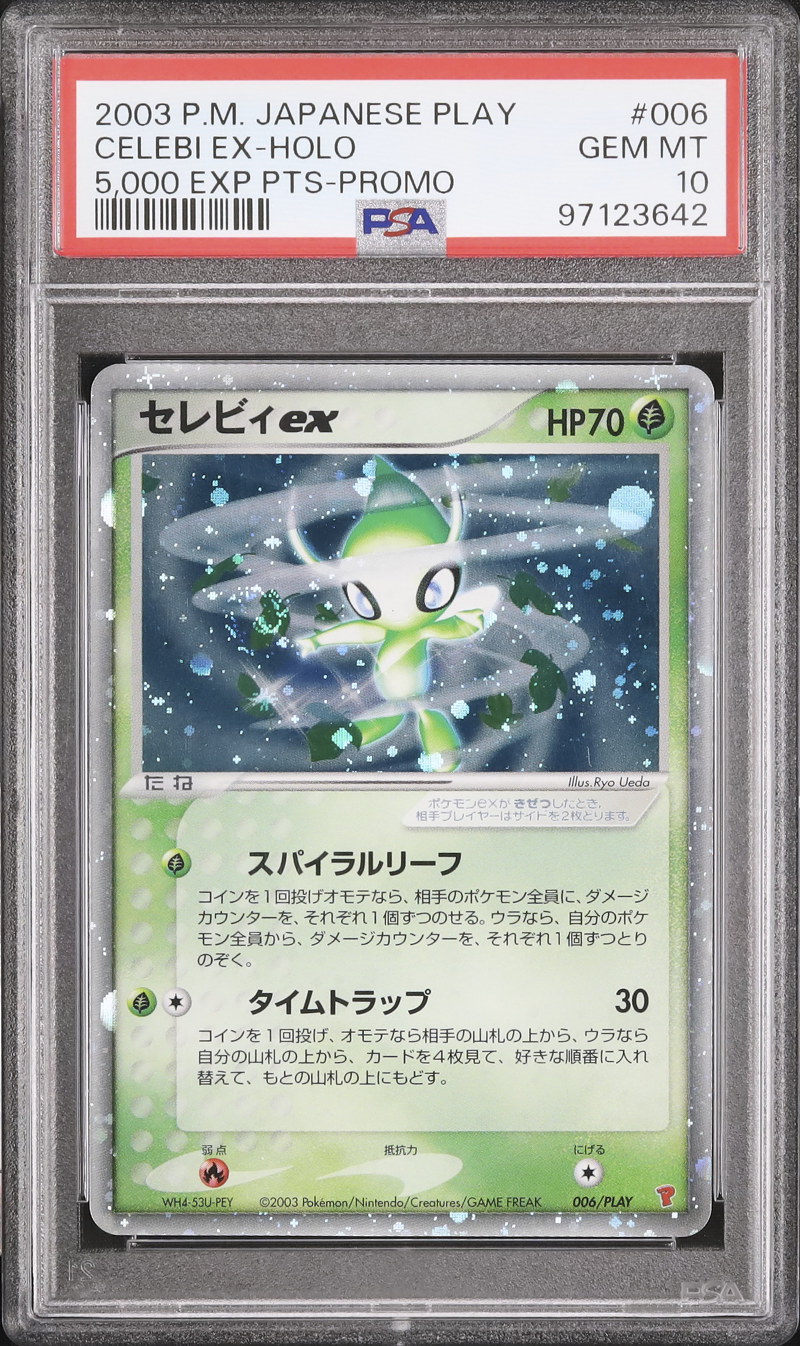 【PSA8】セレビィex 2003 プレイヤーズプロモ 5000pt #006 PSA10 セレビィex 2003年プロモ 006/PLAY プレイヤーズ