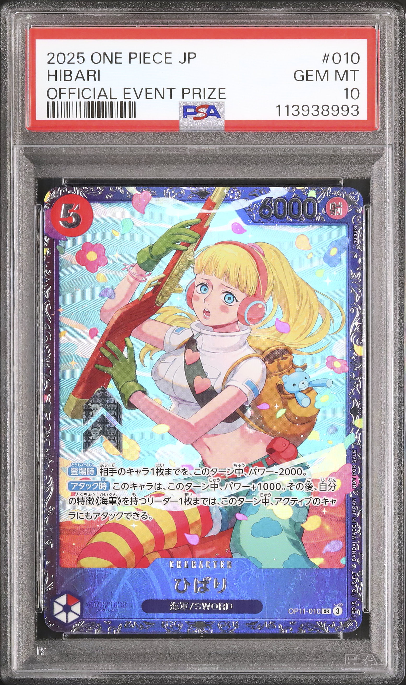 2025 ひばり PSA 10 絵違い - カルドバ