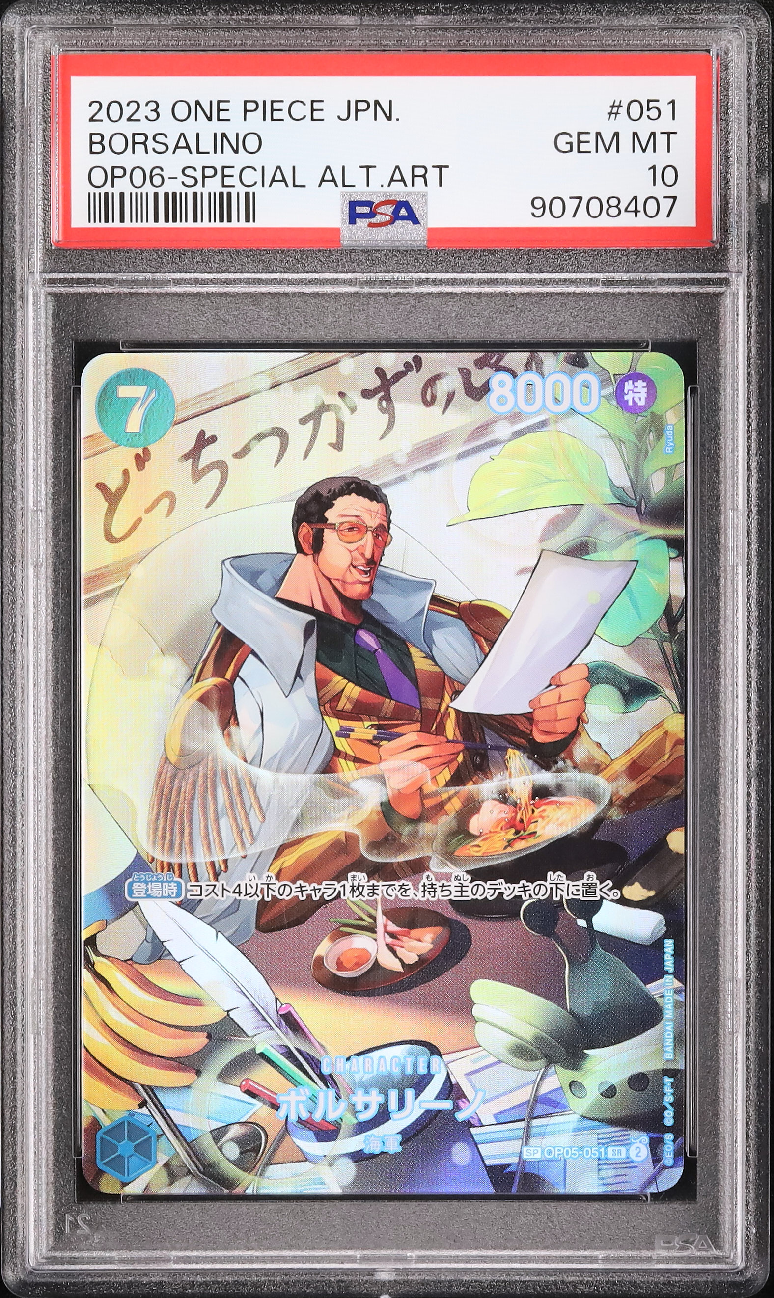 2023 Borsalino PSA 10 SA - Cardova Japan