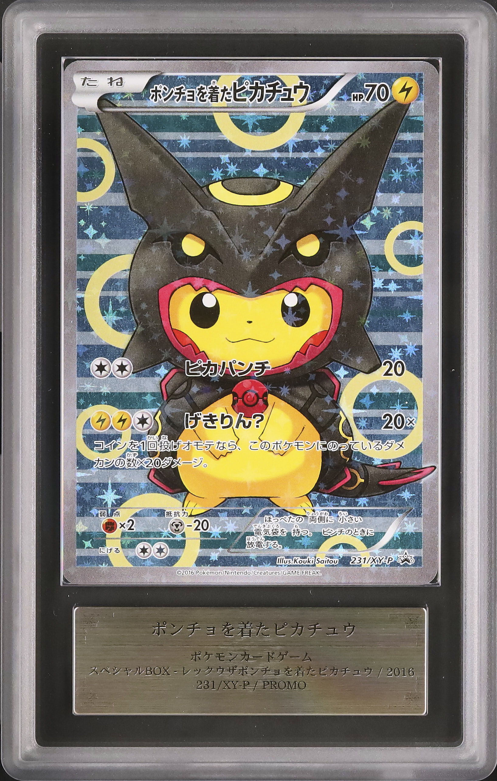 2016 Poncho-Wear Pikachu(Black Rayquaza) ARS 10 Shiny