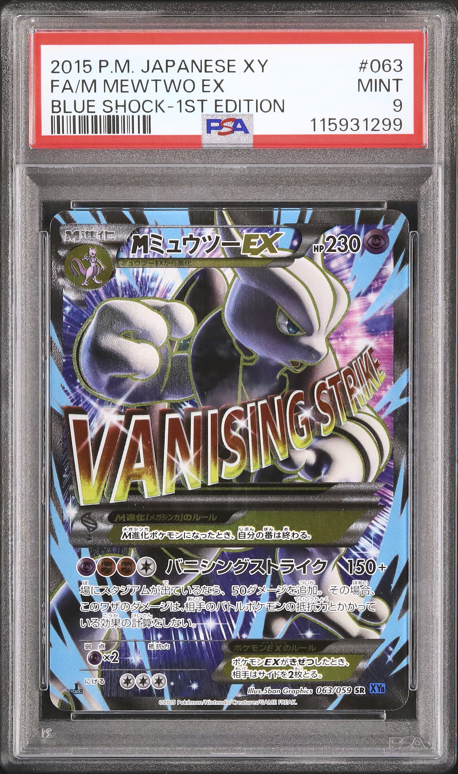 2015 M Mewtwo EX PSA 9 1st Edition